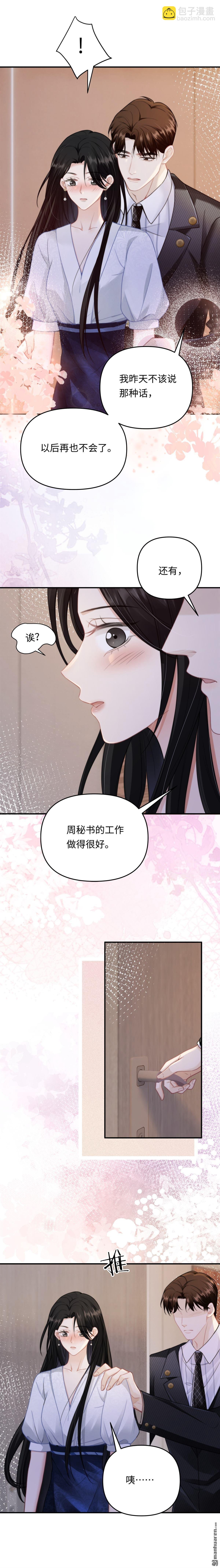 第11回 仙人跳