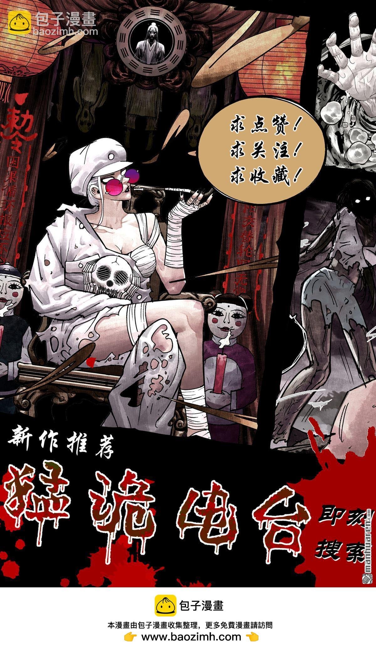 第11回 仙人跳