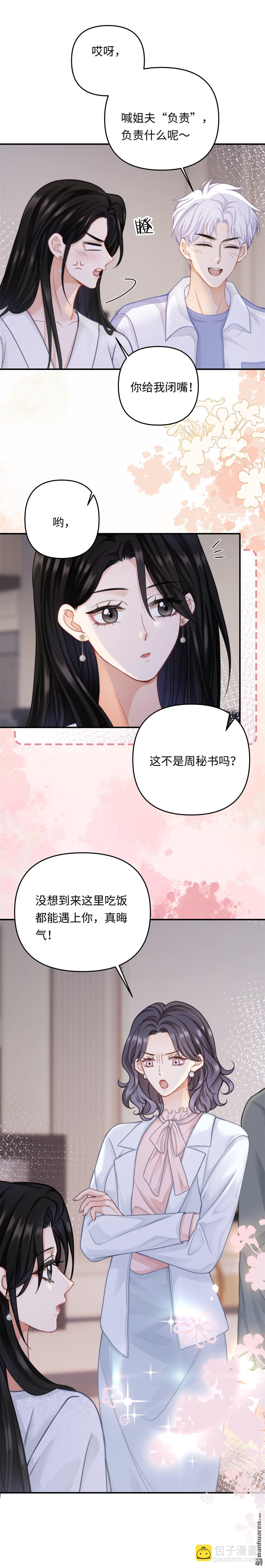 第12回 你值得最好的