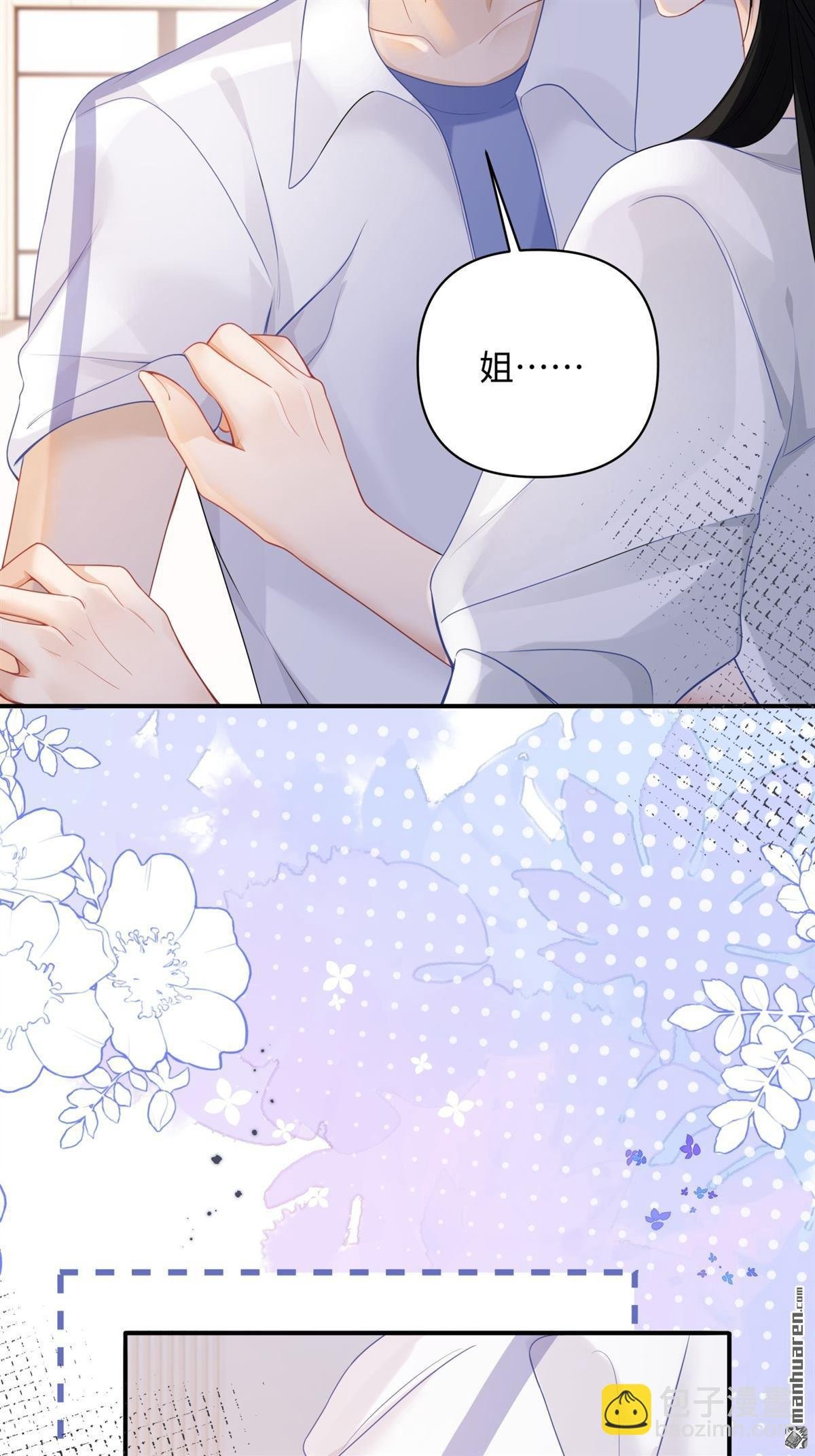 第13回 校园霸凌