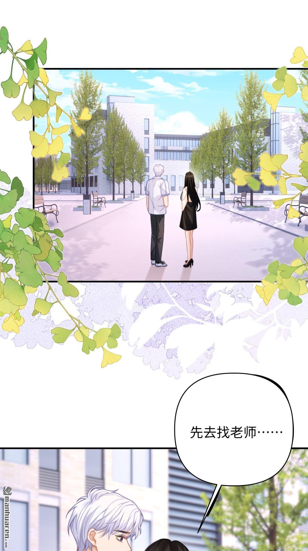 第13回 校园霸凌