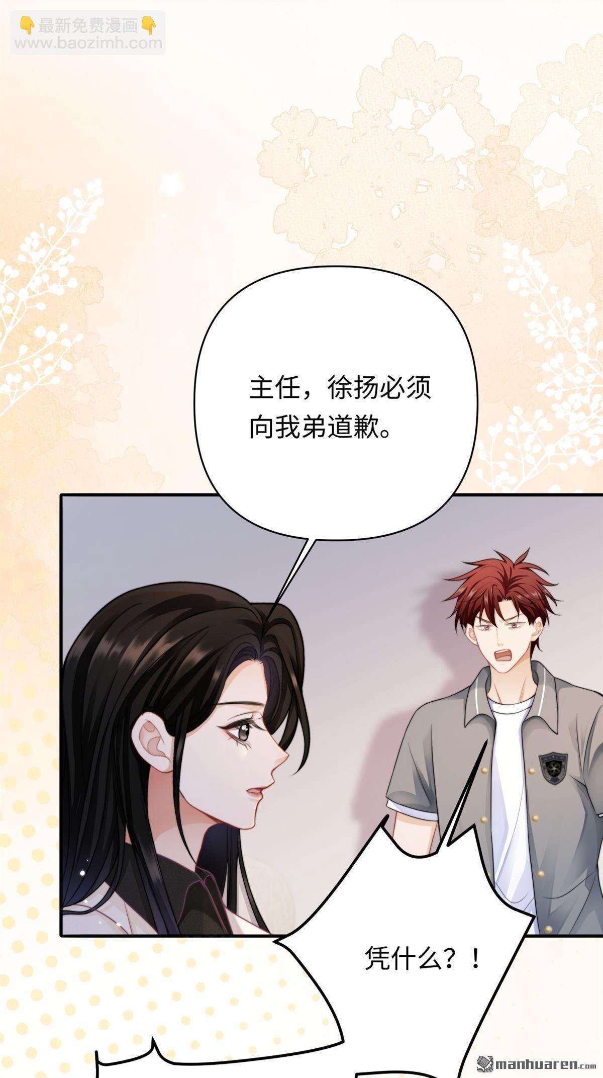 第13回 校园霸凌