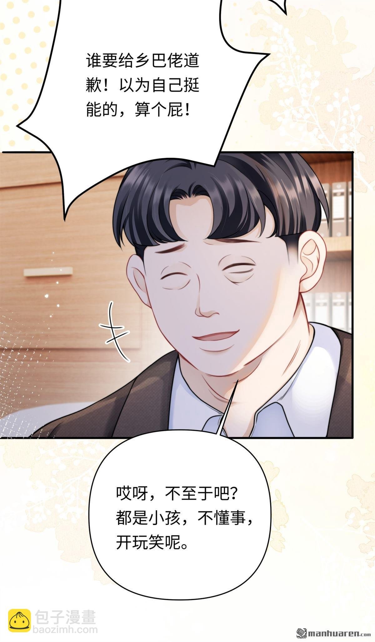 第13回 校园霸凌