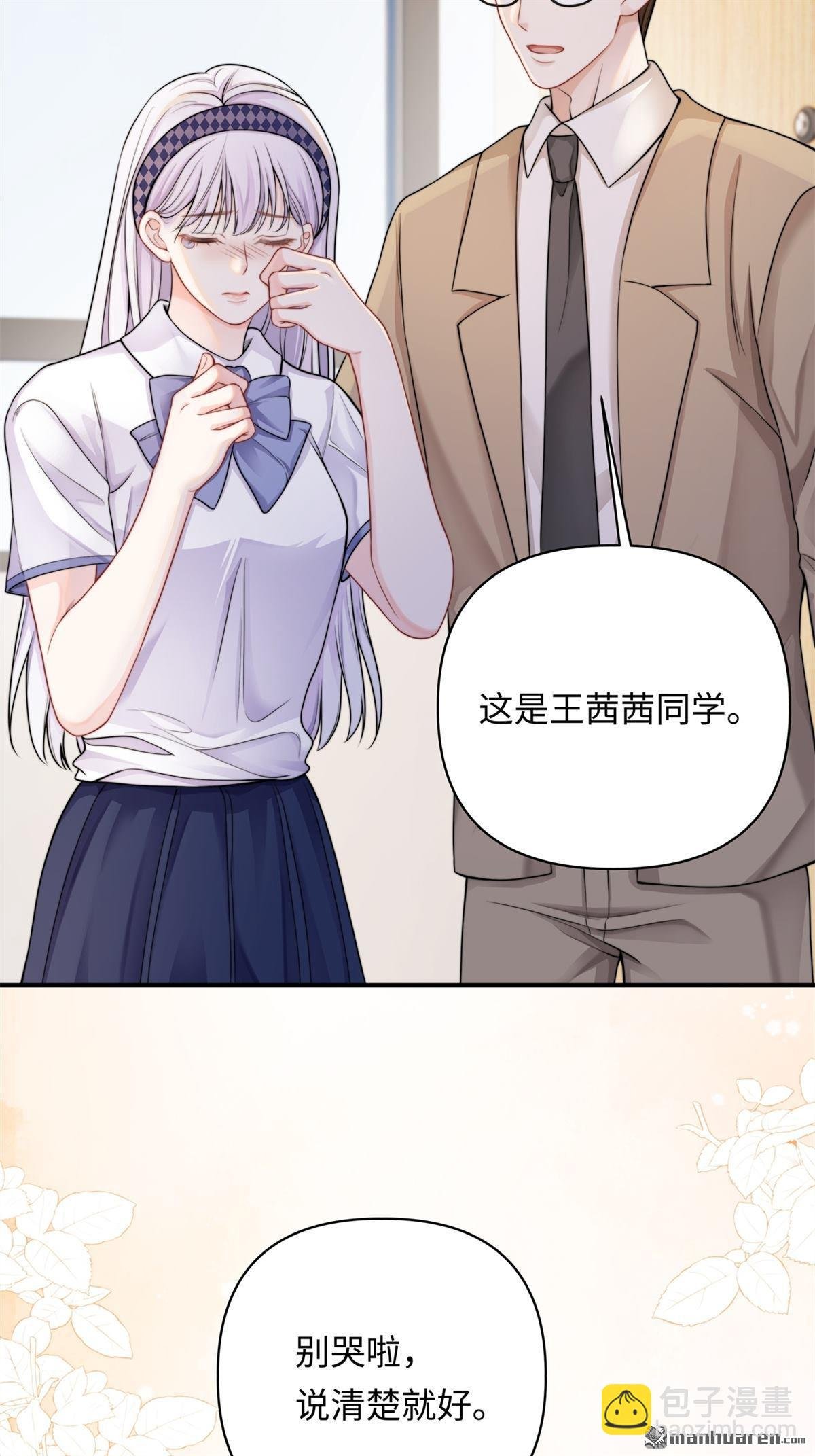 第13回 校园霸凌