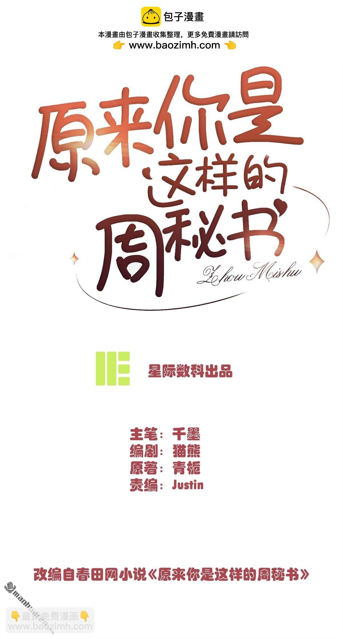 第14回 幸运的人