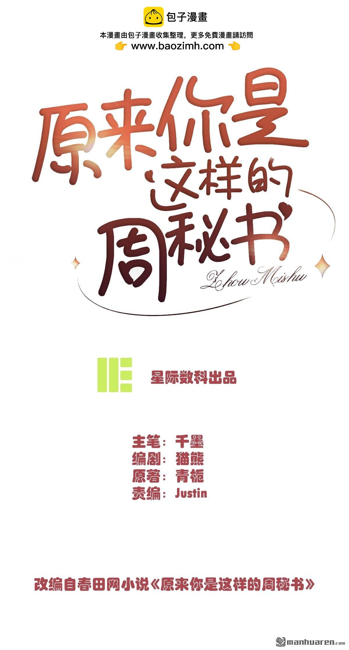 第15回 意见分歧