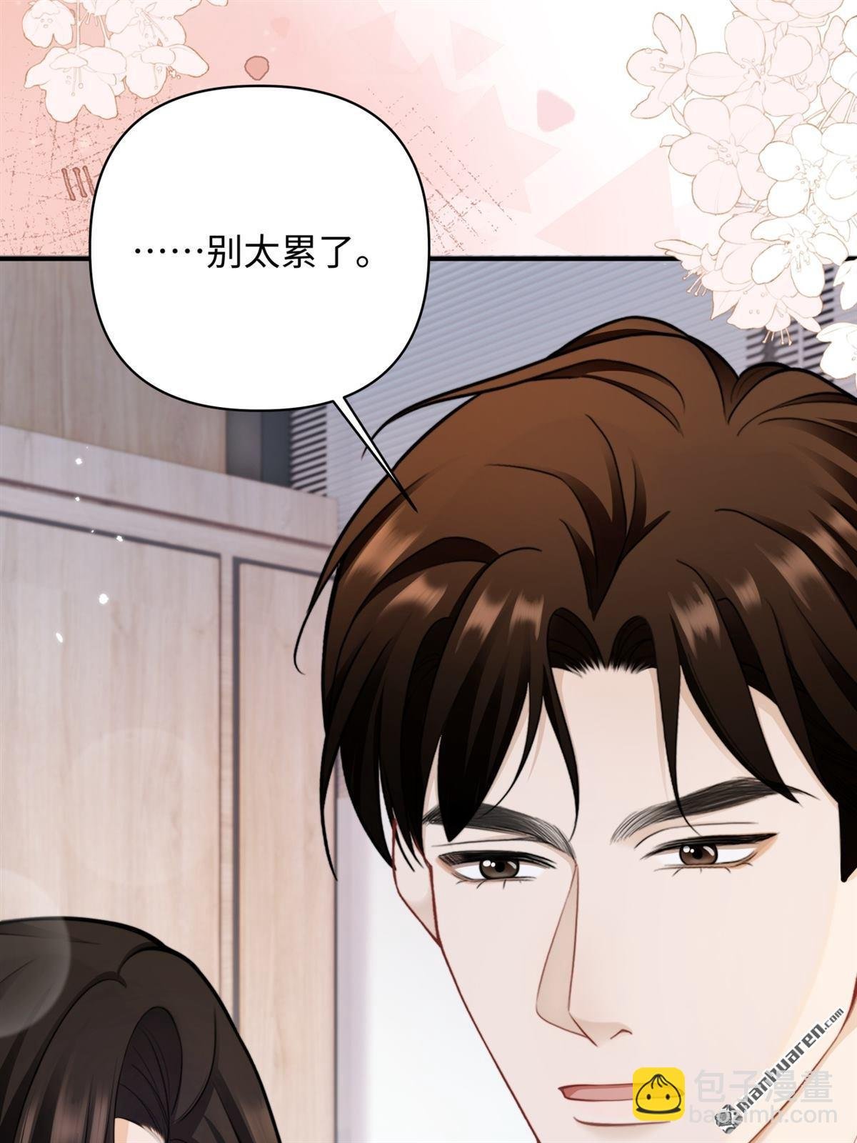 第15回 意见分歧