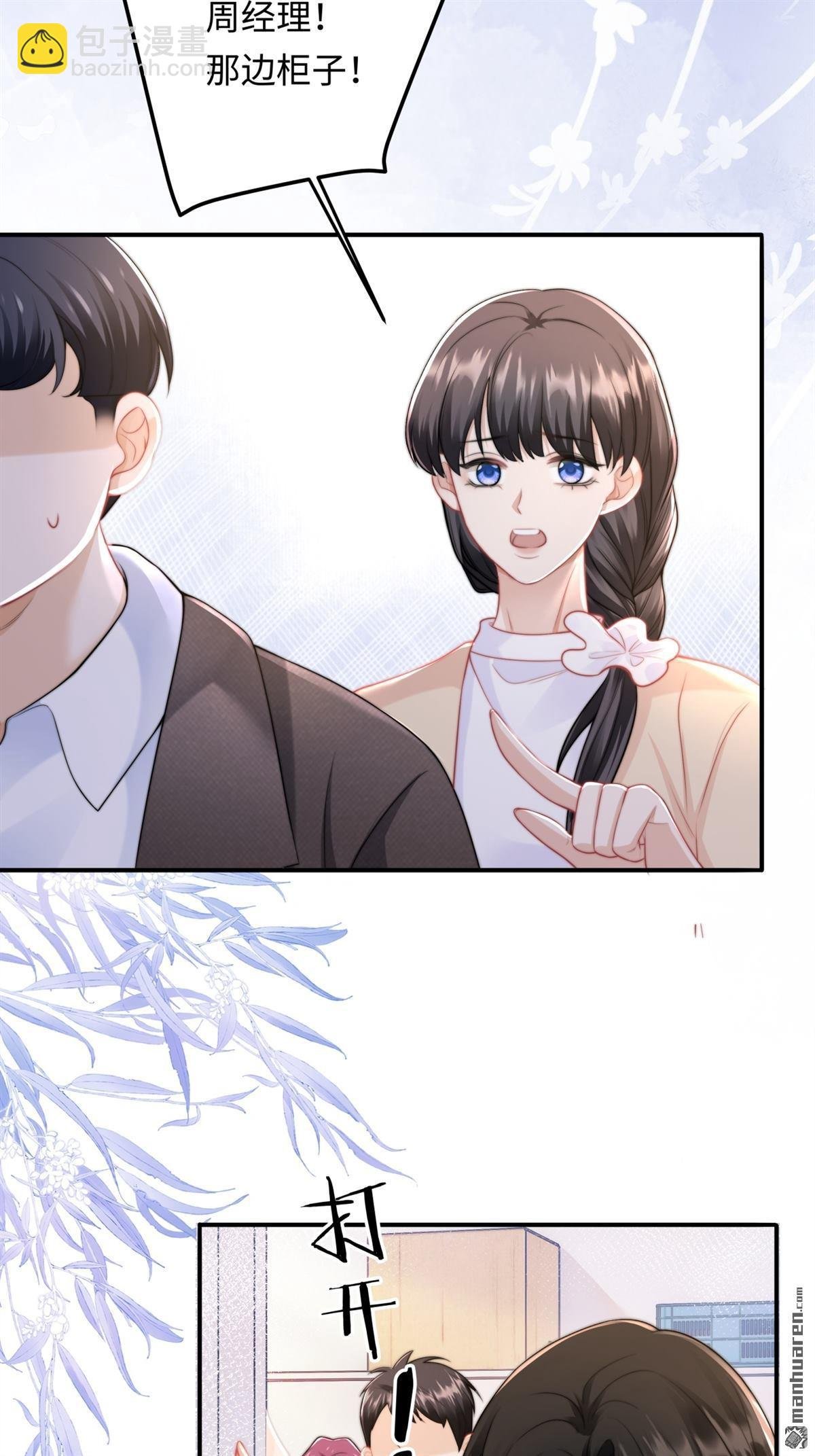 第15回 意见分歧