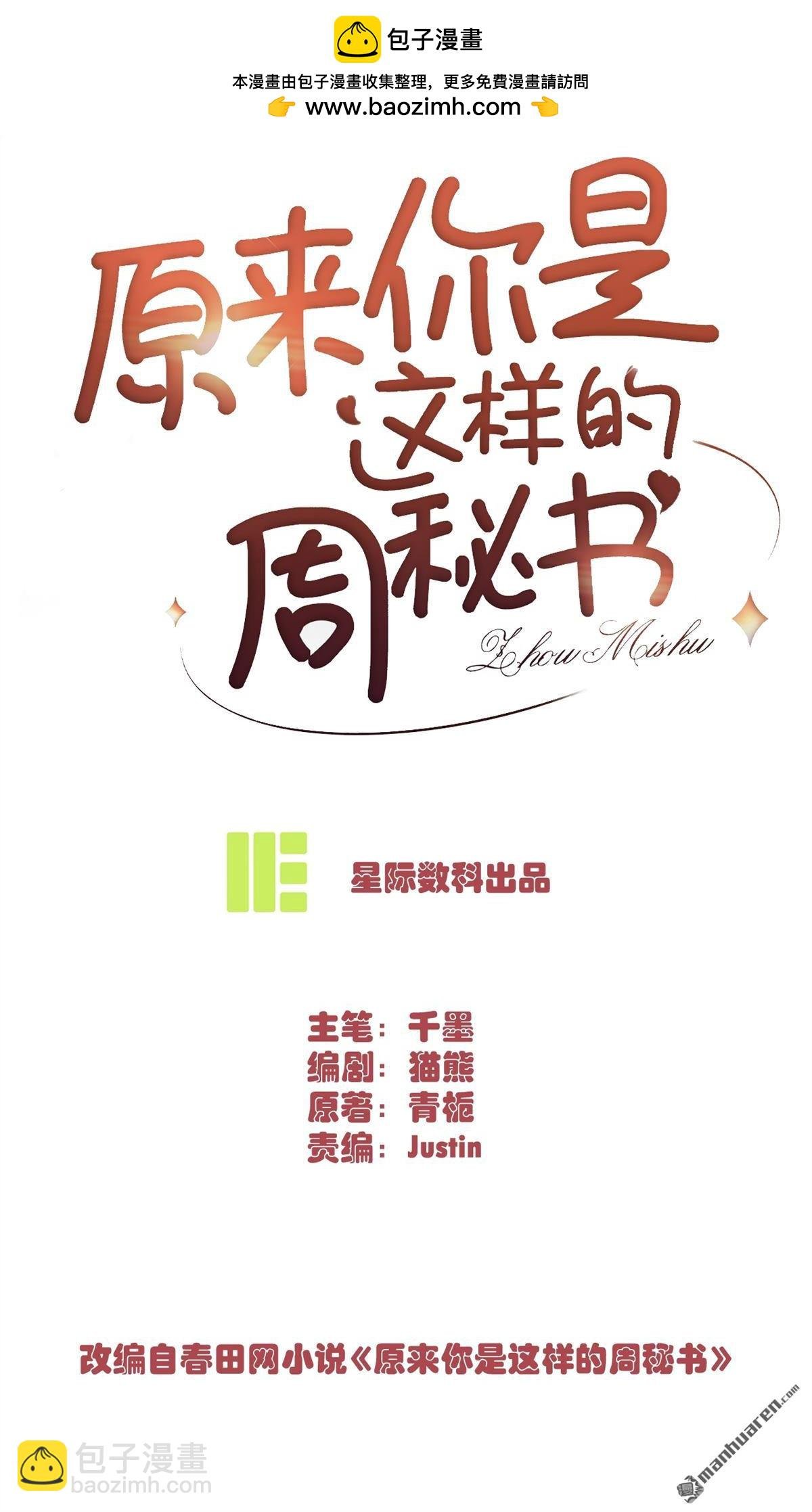 第16回 工作的意义
