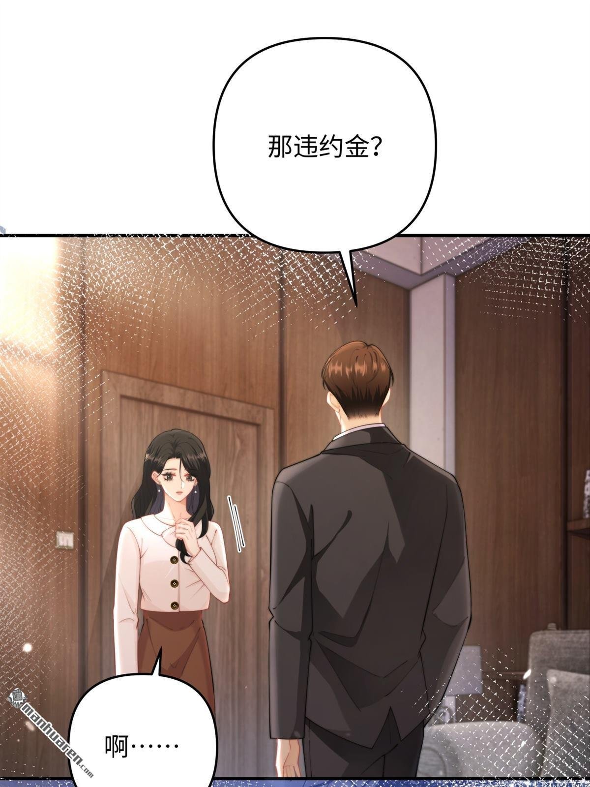 第18回 被恶龙抢走的公主