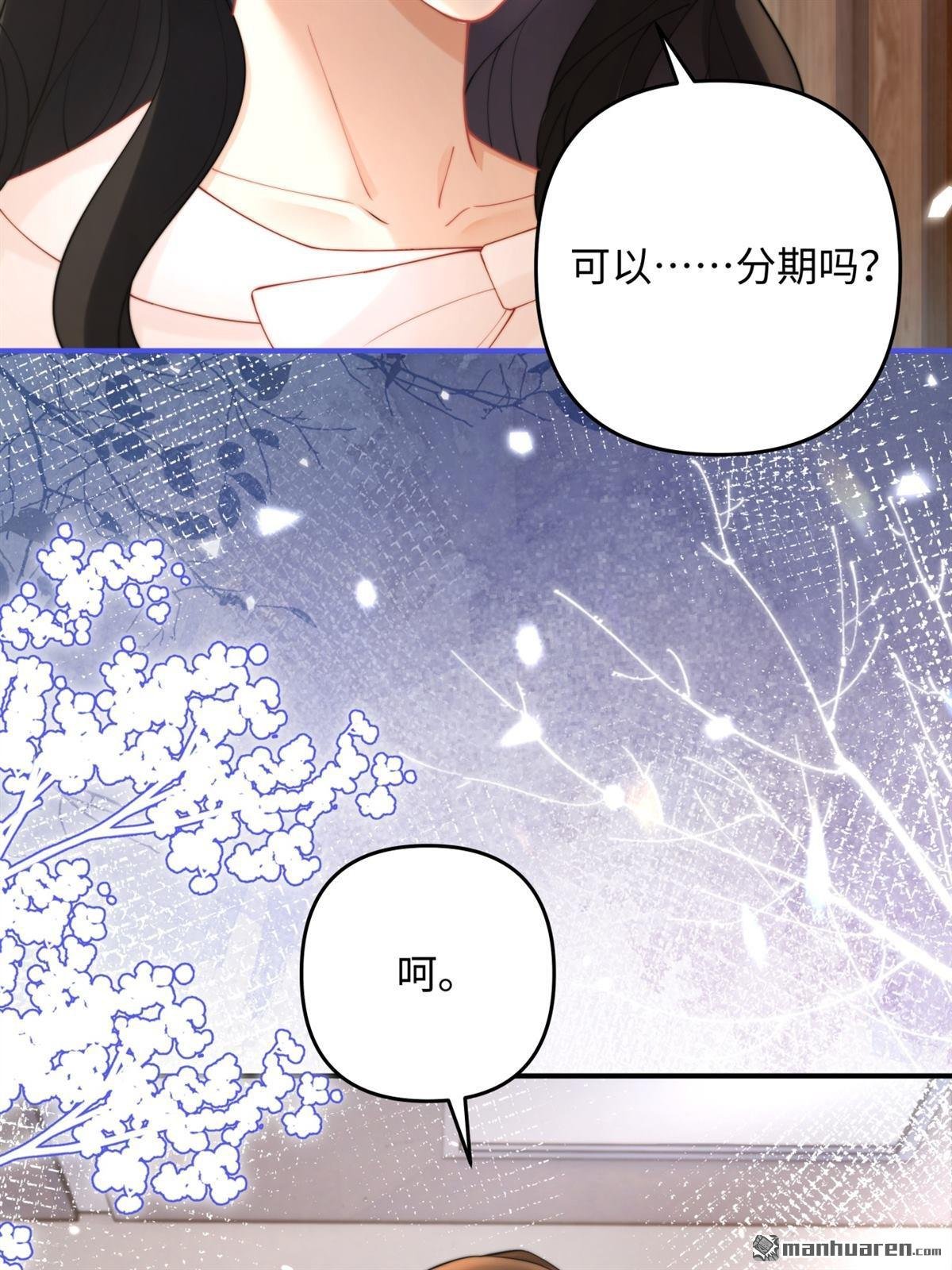 第18回 被恶龙抢走的公主