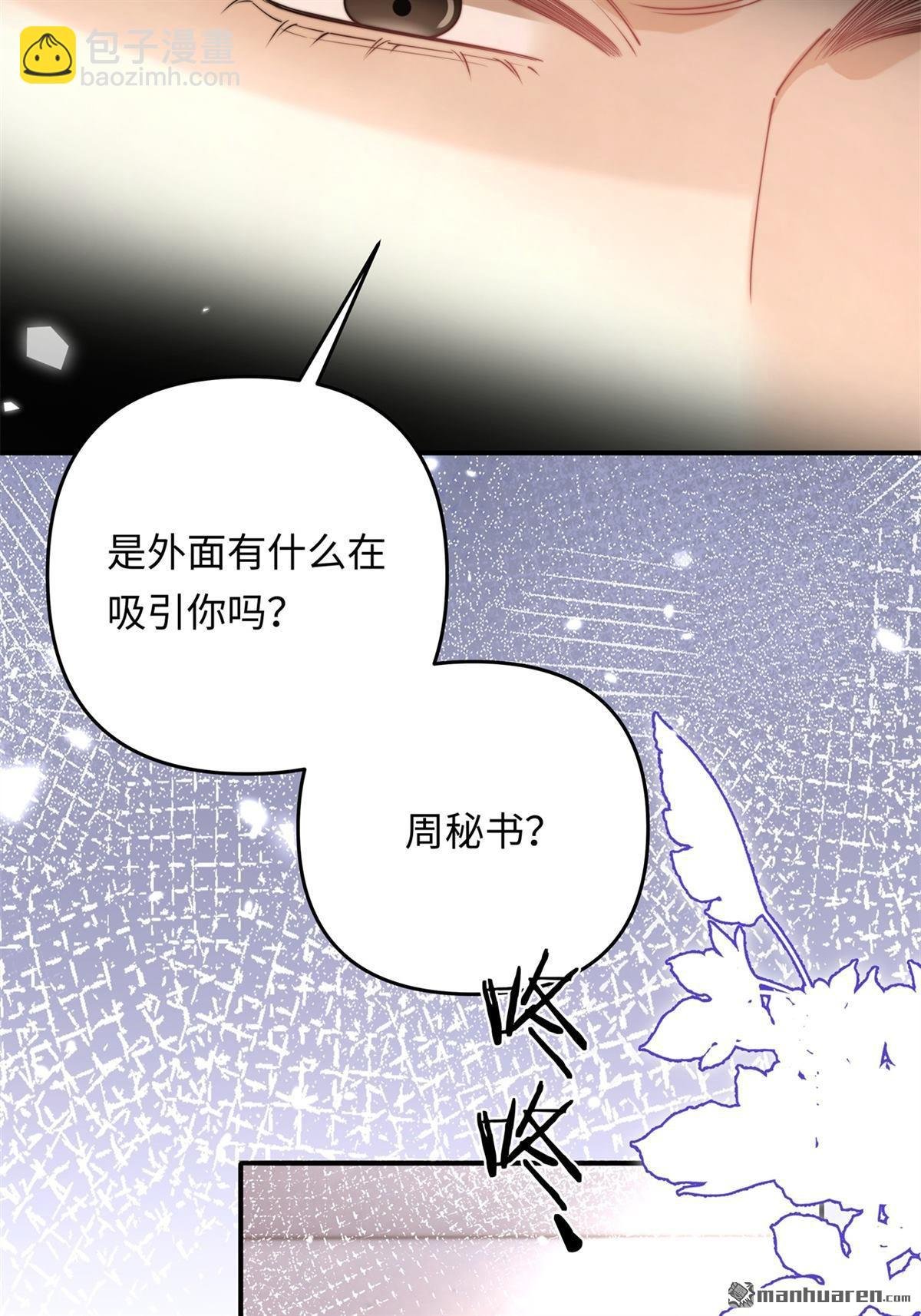 第18回 被恶龙抢走的公主