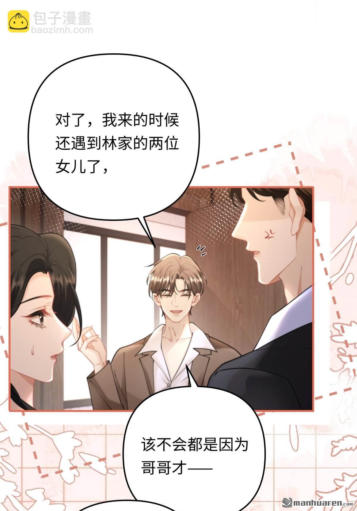 第18回 被恶龙抢走的公主