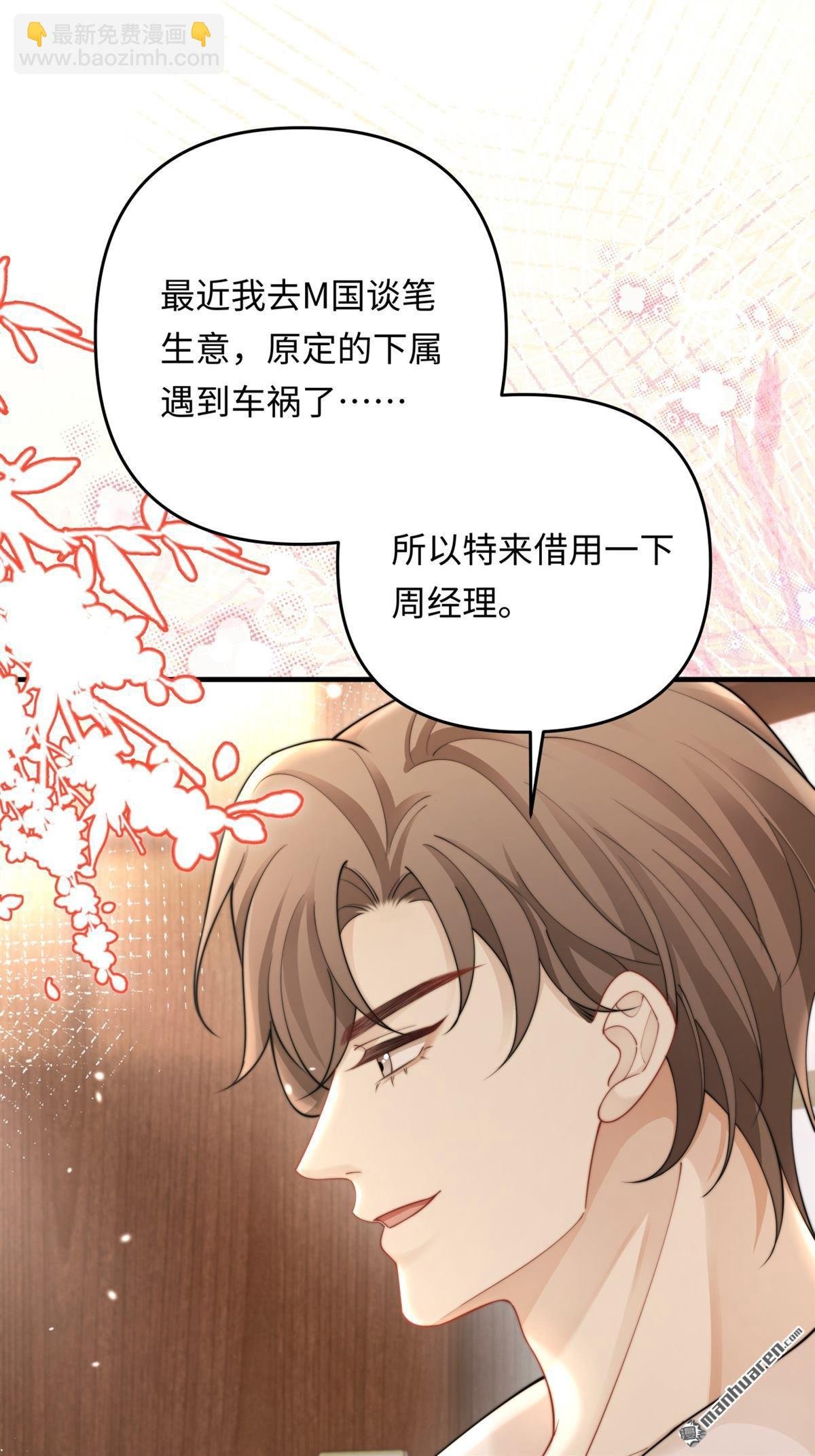 第18回 被恶龙抢走的公主