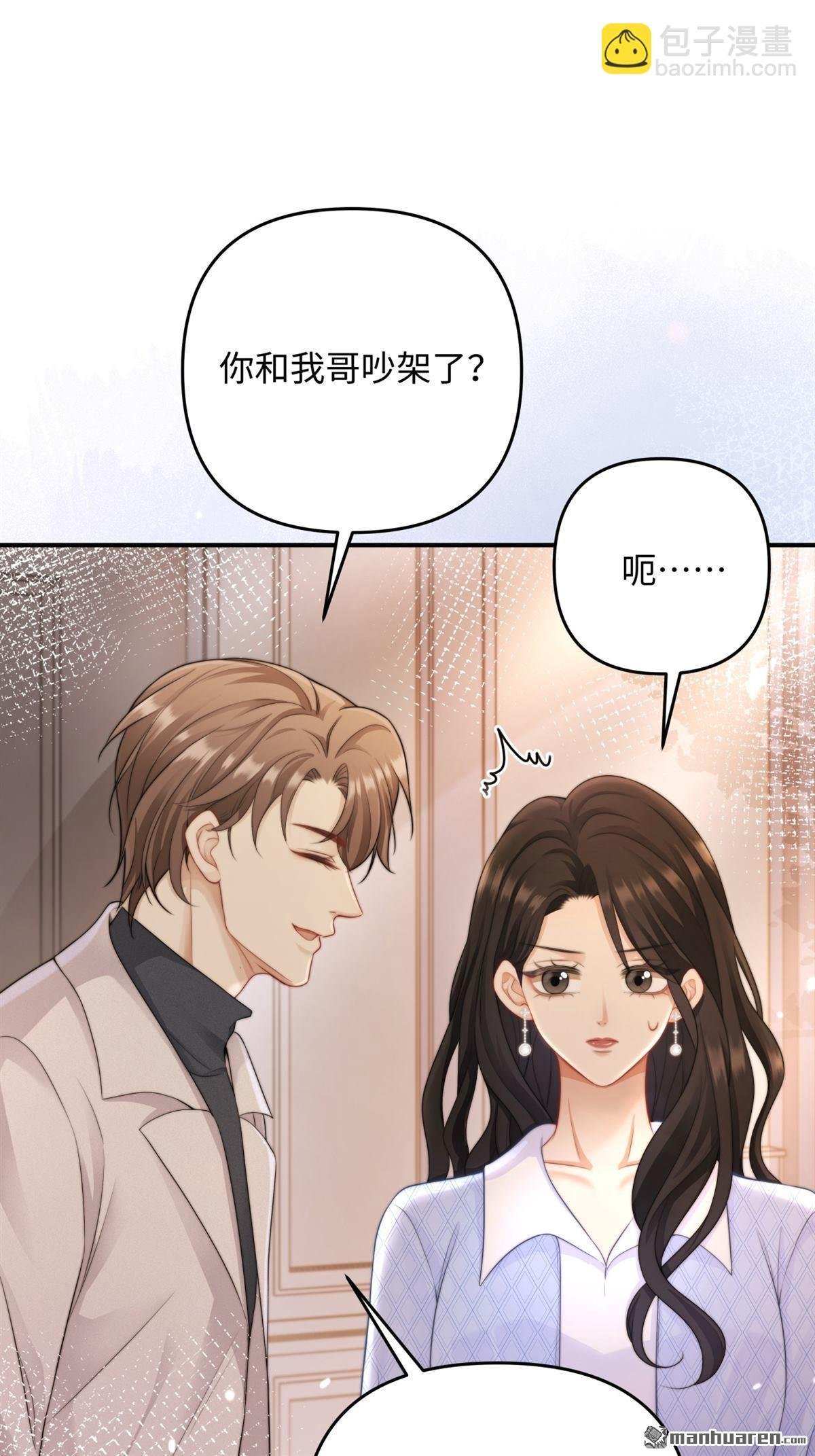 第18回 被恶龙抢走的公主