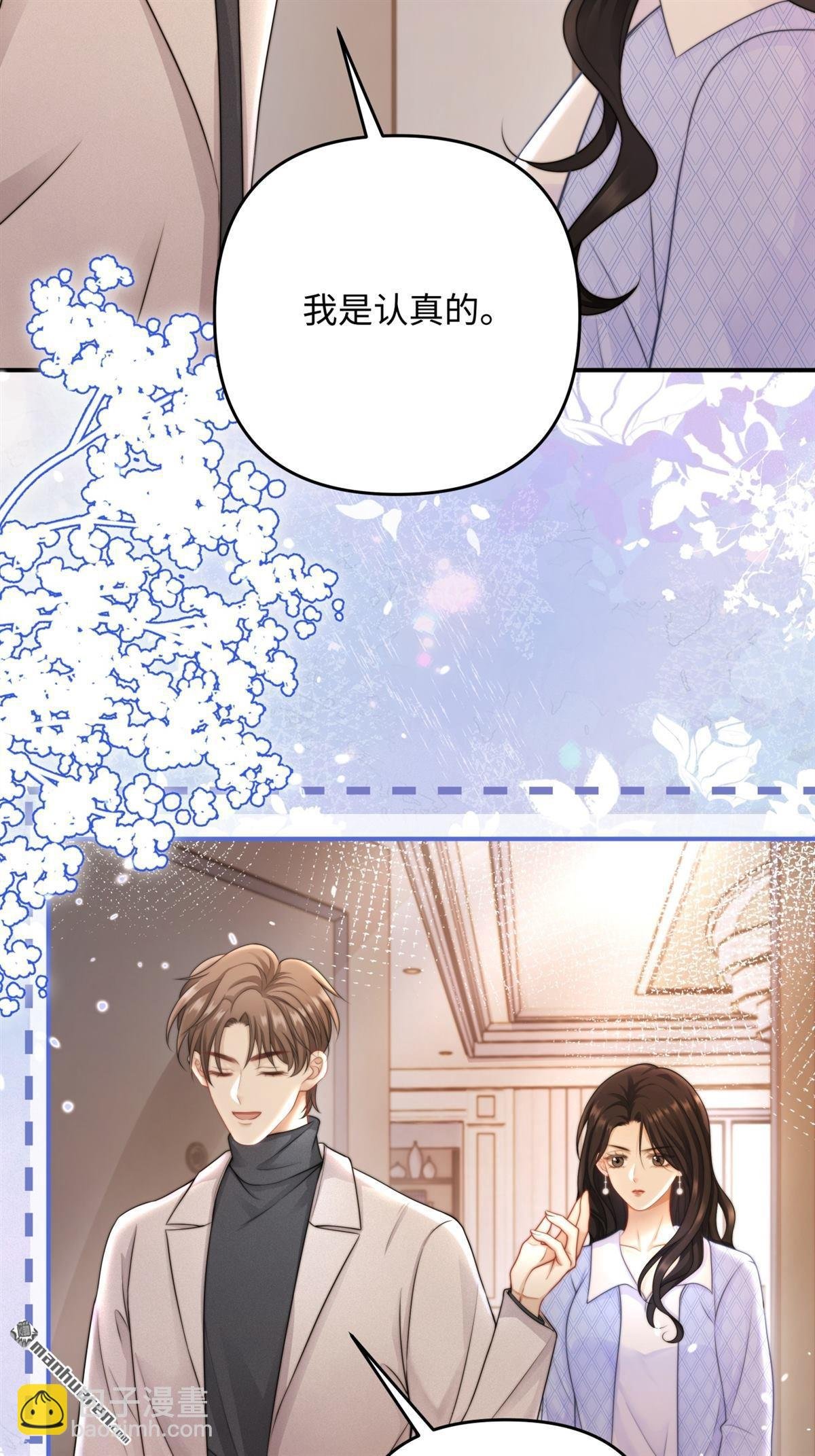 第18回 被恶龙抢走的公主