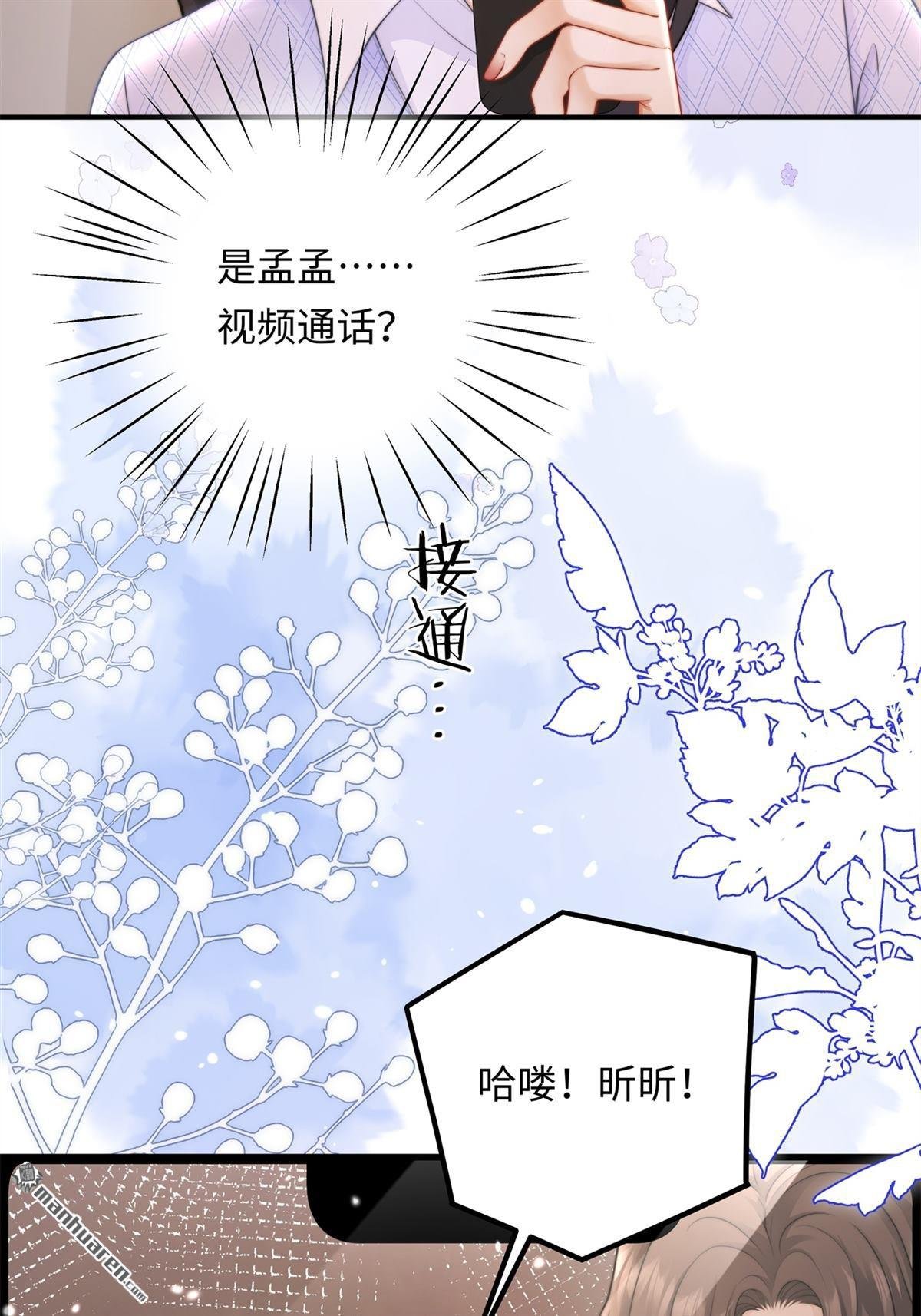 第18回 被恶龙抢走的公主