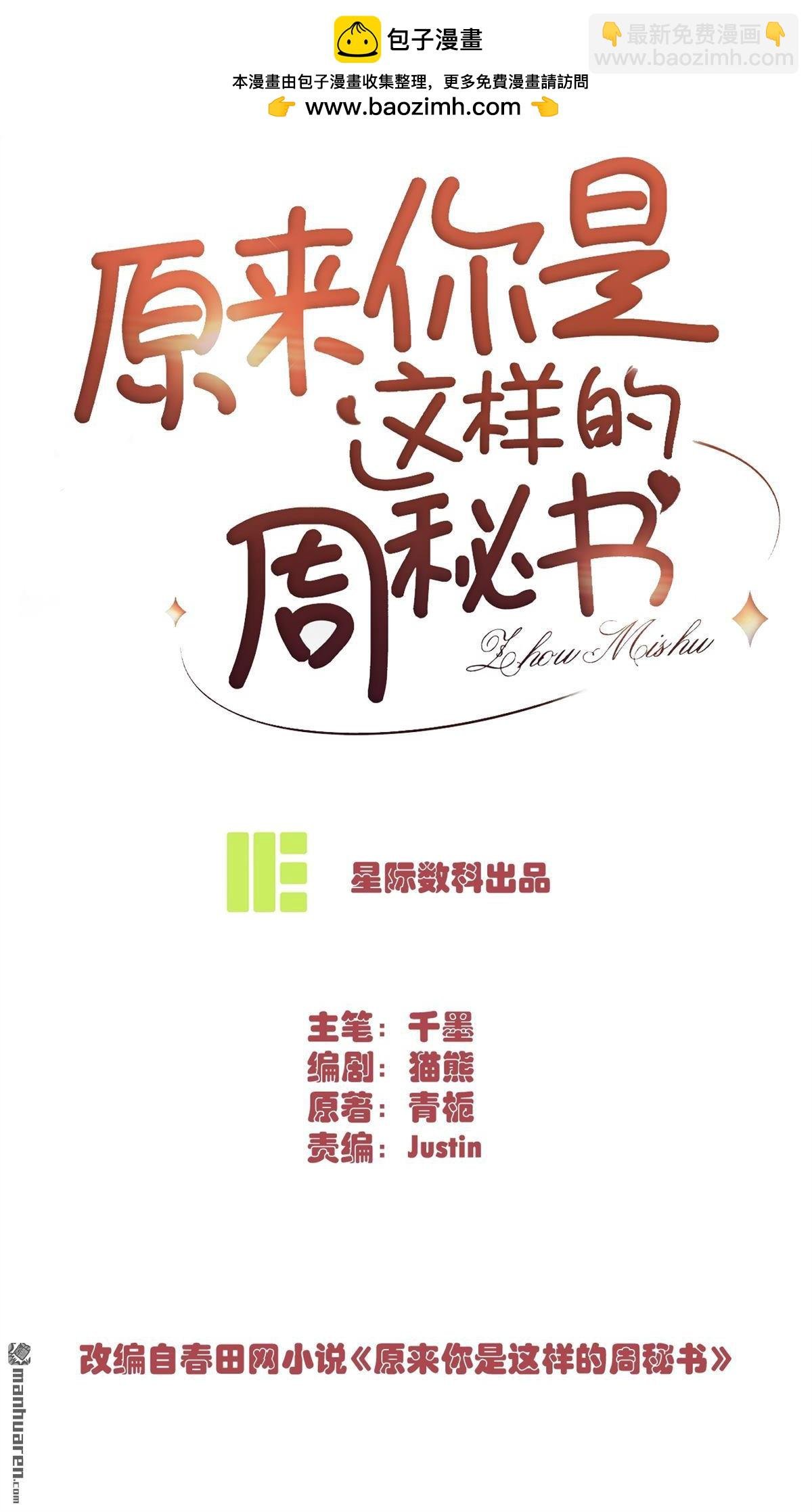 第19回 撕毁契约
