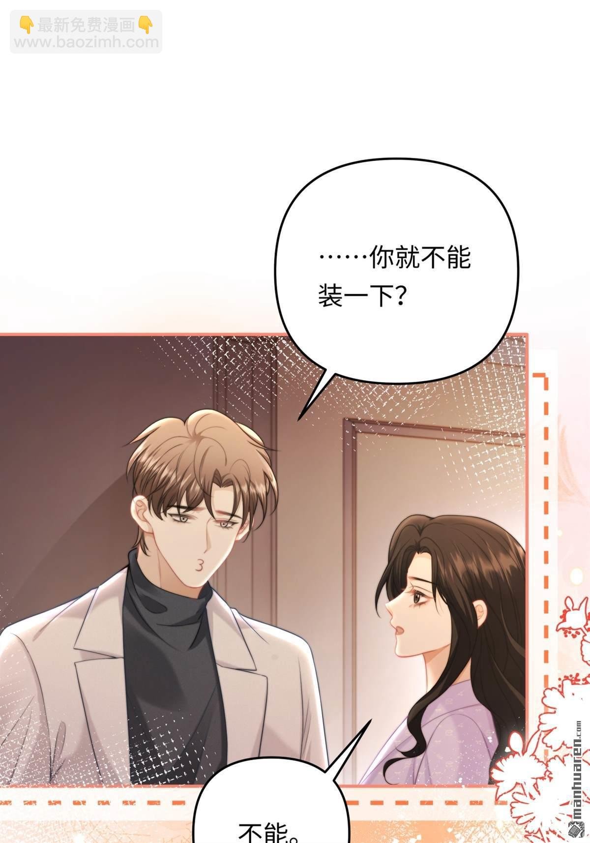 第19回 撕毁契约