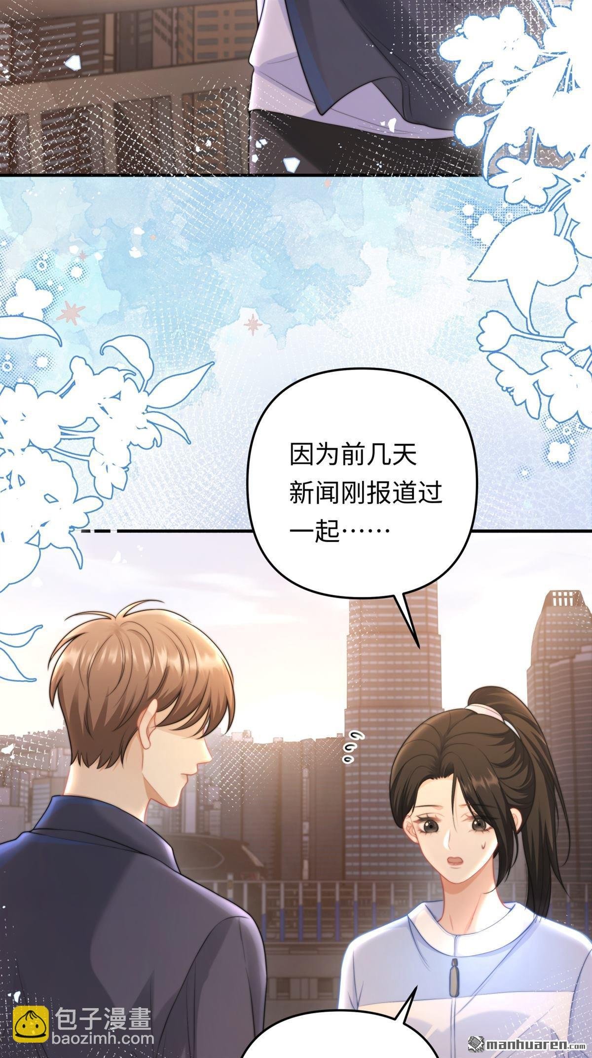 第19回 撕毁契约