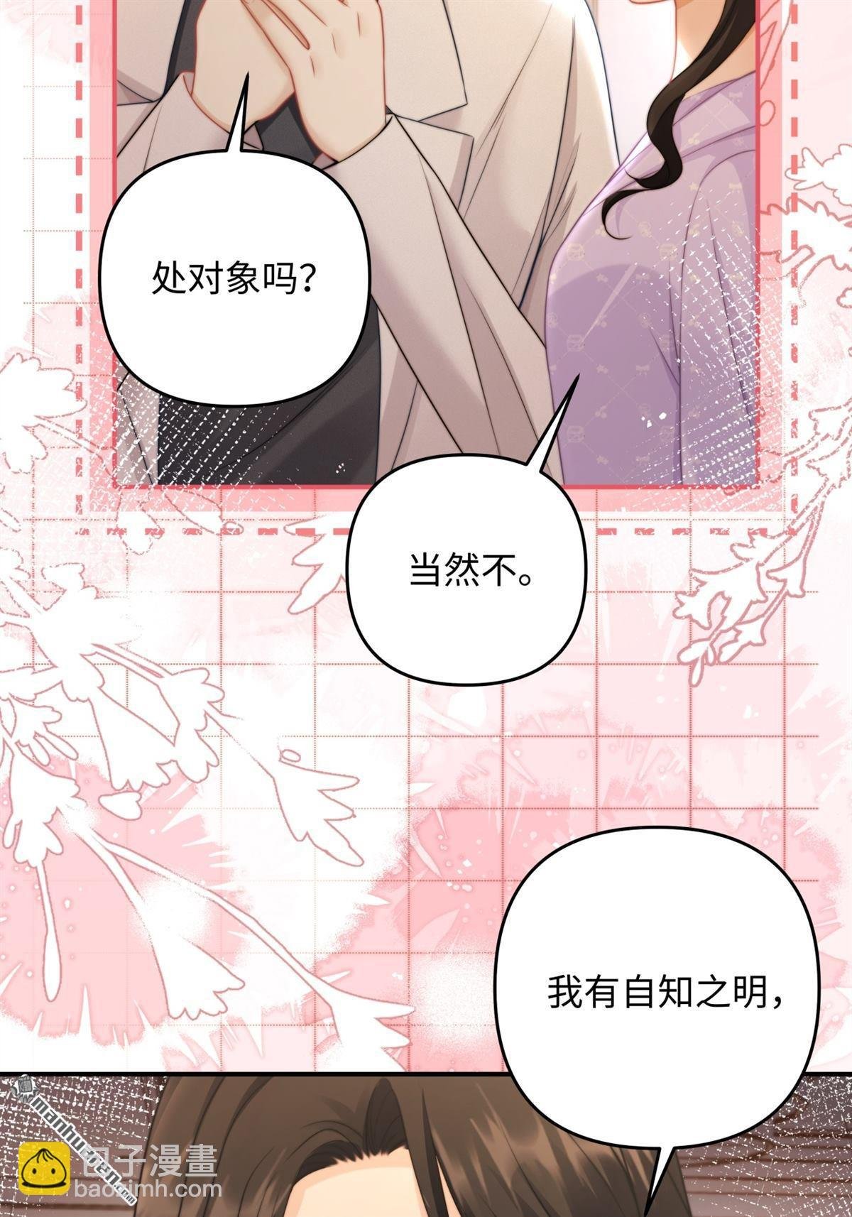 第19回 撕毁契约