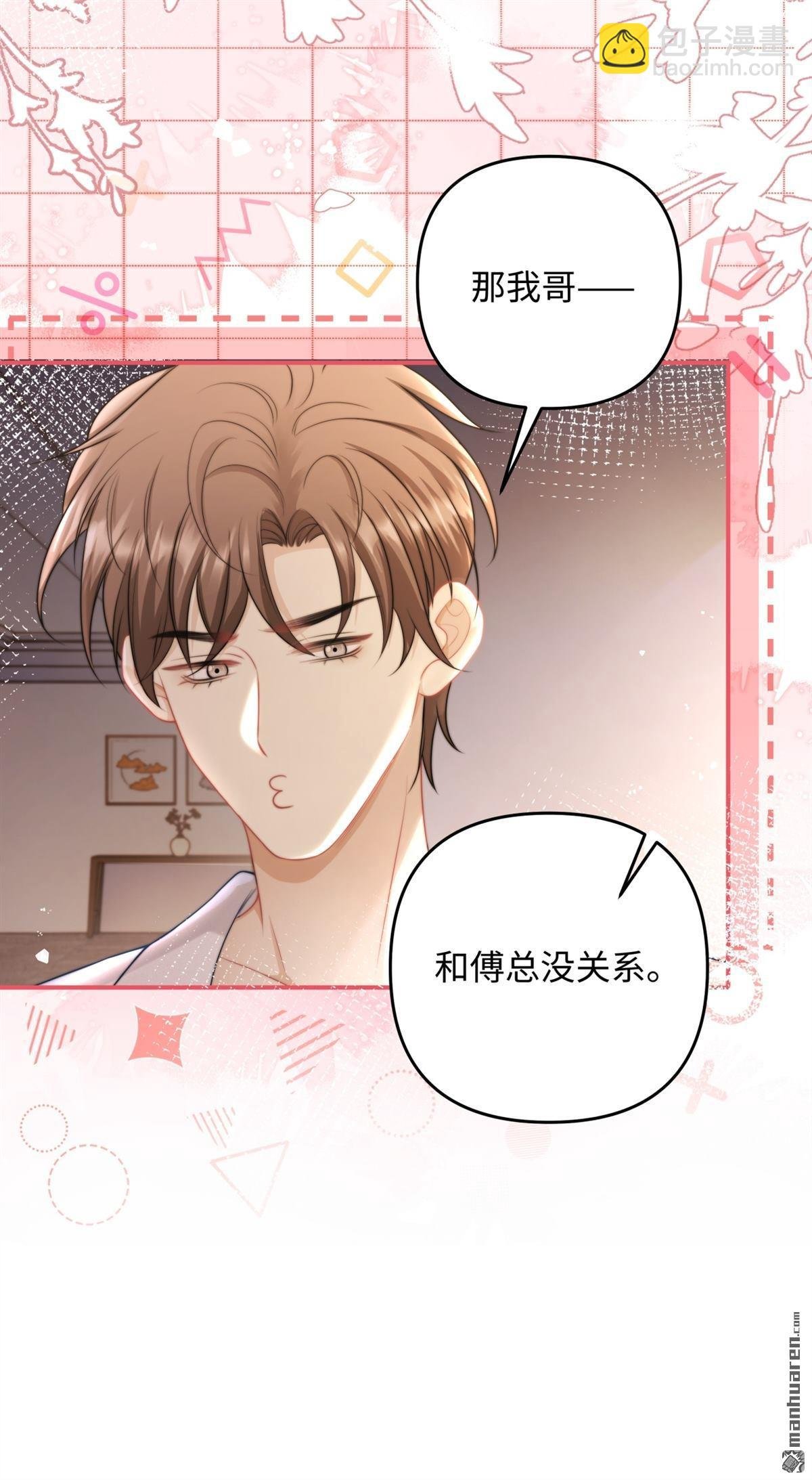 第19回 撕毁契约