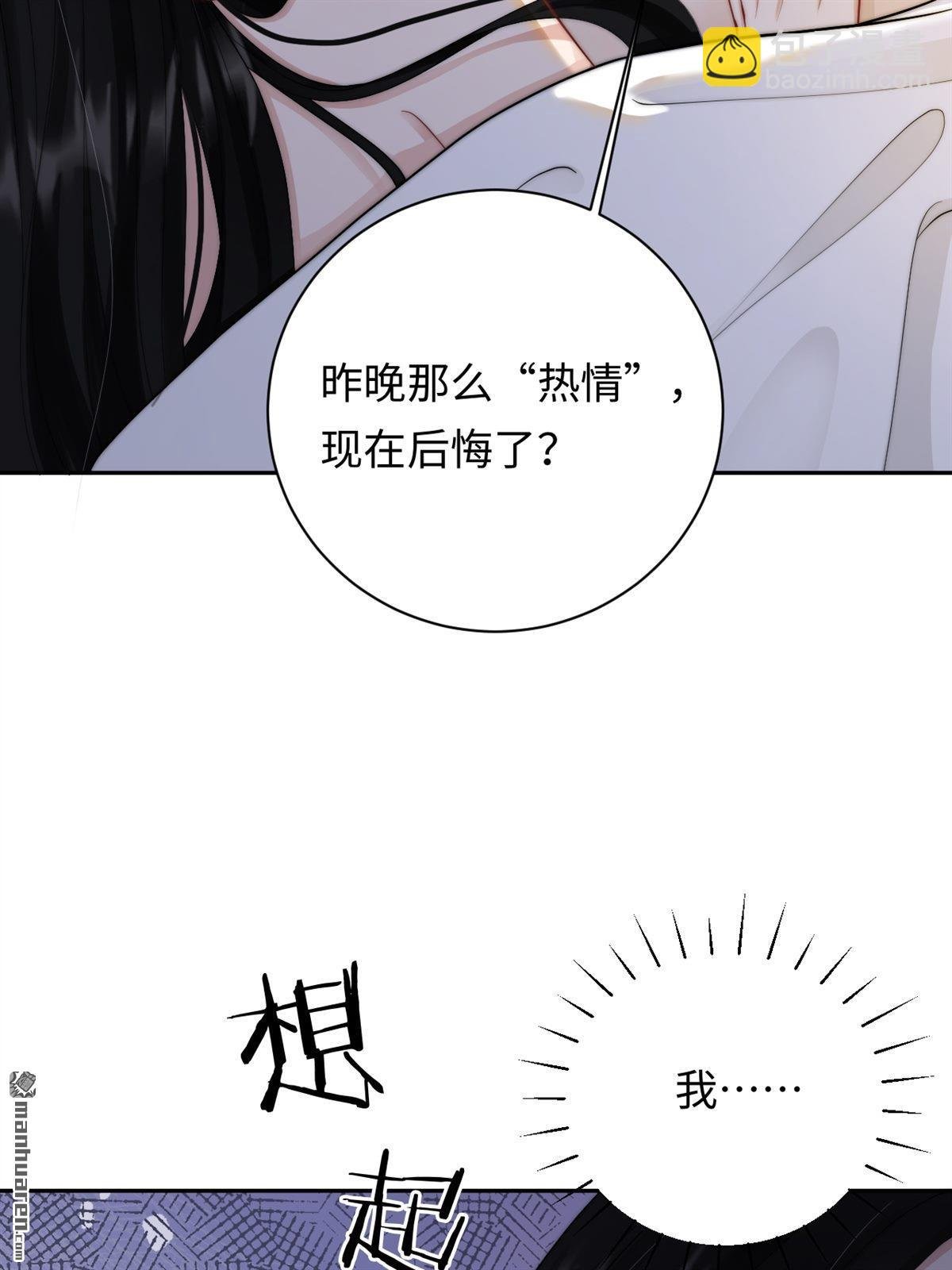 第2回 别想逃！