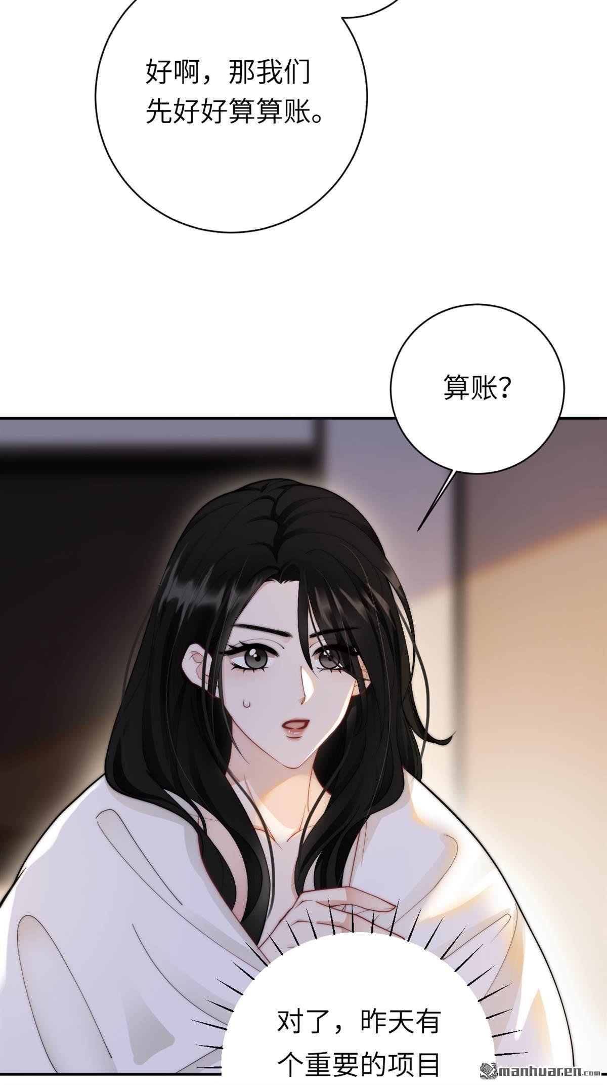 第2回 别想逃！