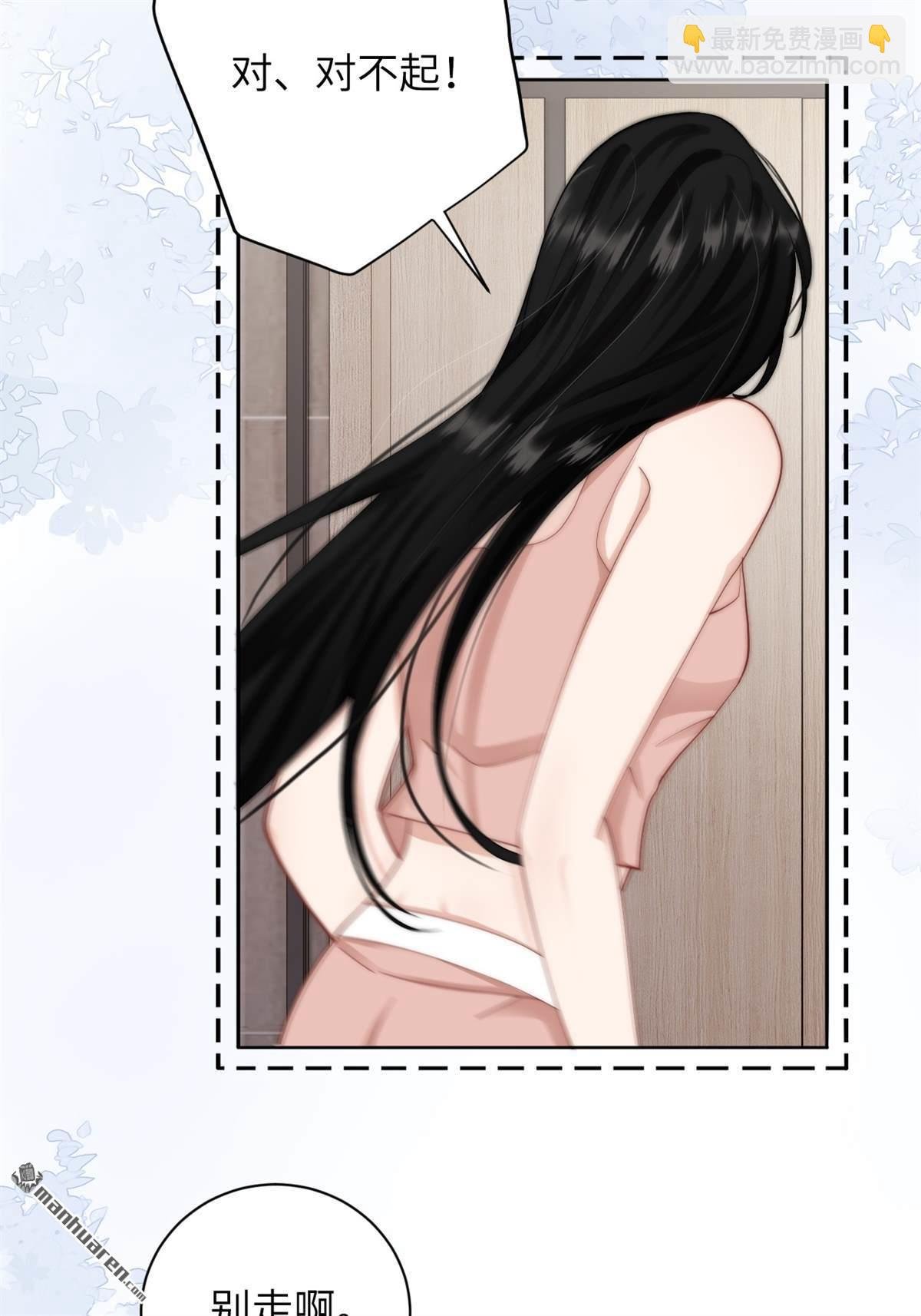 第2回 别想逃！