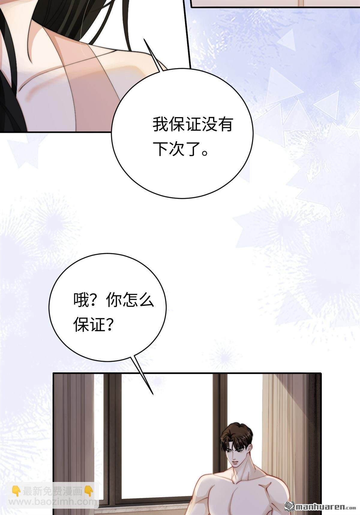 第2回 别想逃！