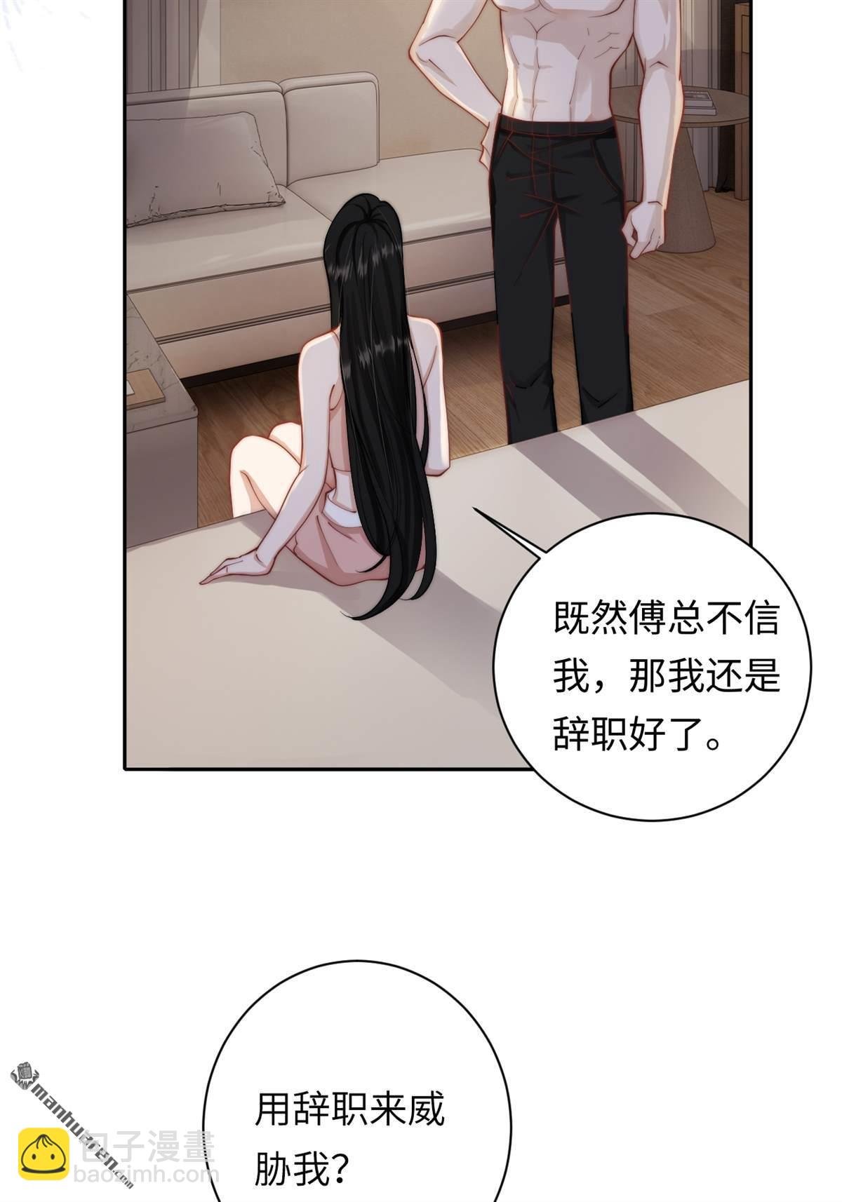 第2回 别想逃！