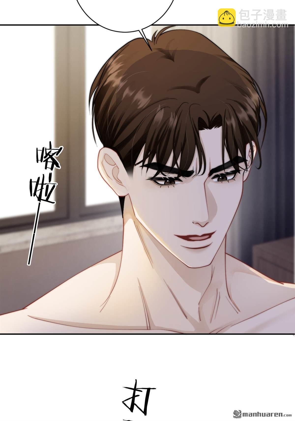第2回 别想逃！