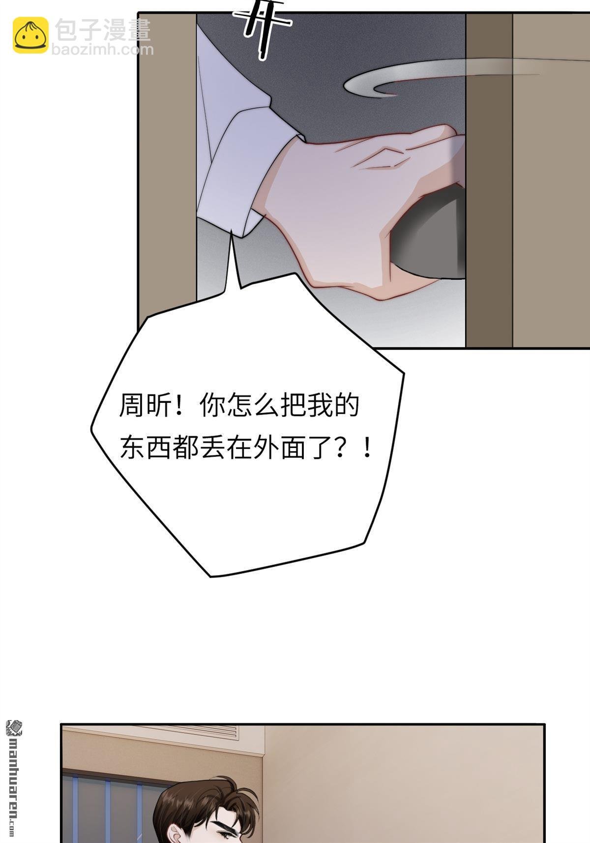 第2回 别想逃！