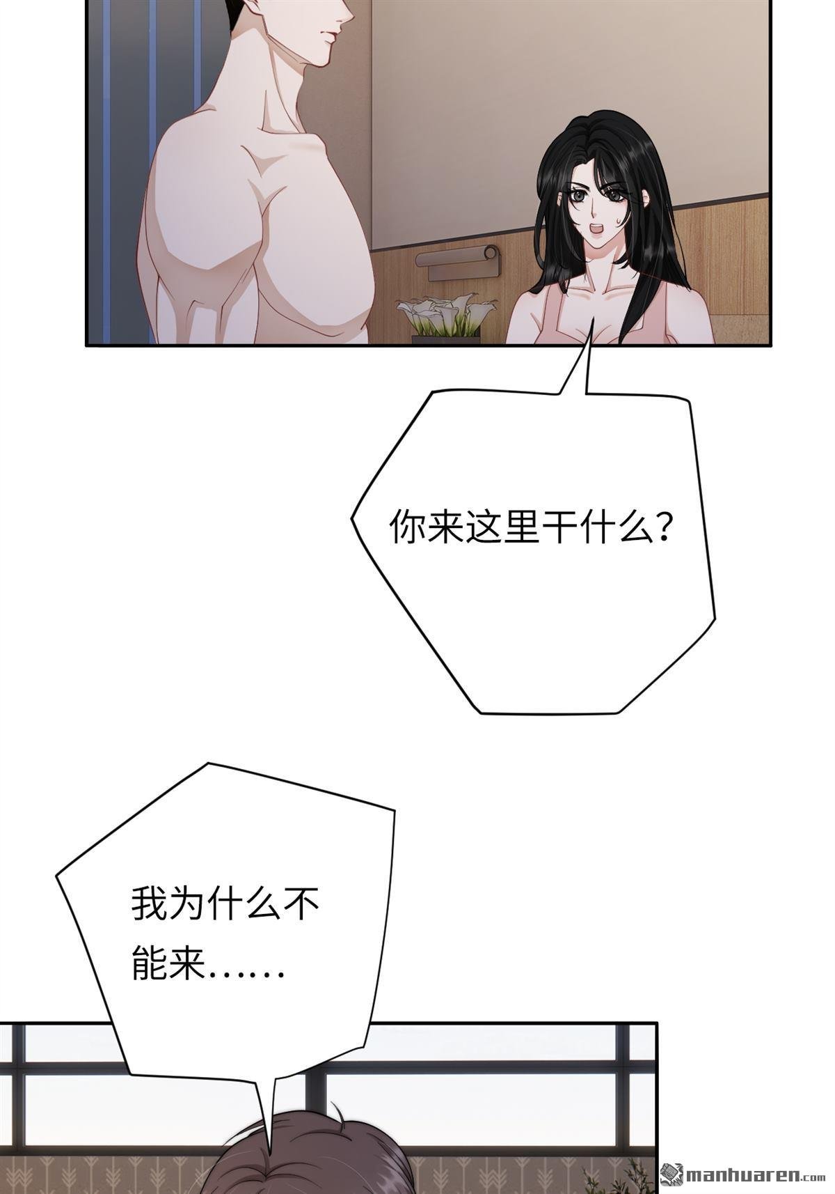 第2回 别想逃！