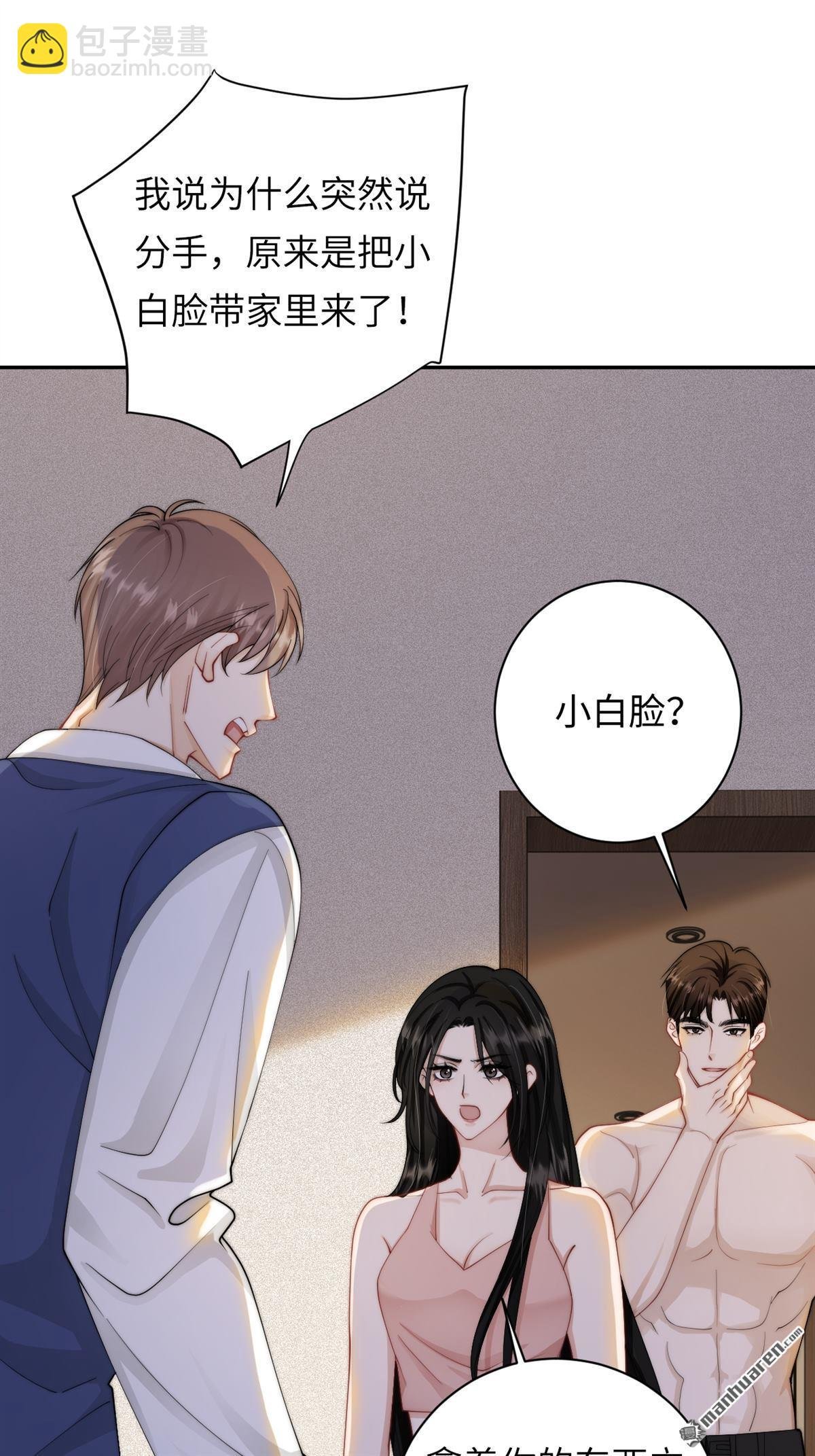 第2回 别想逃！