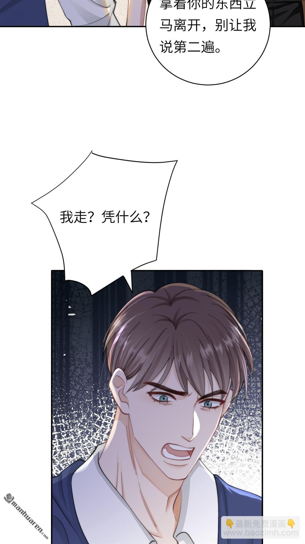 第2回 别想逃！