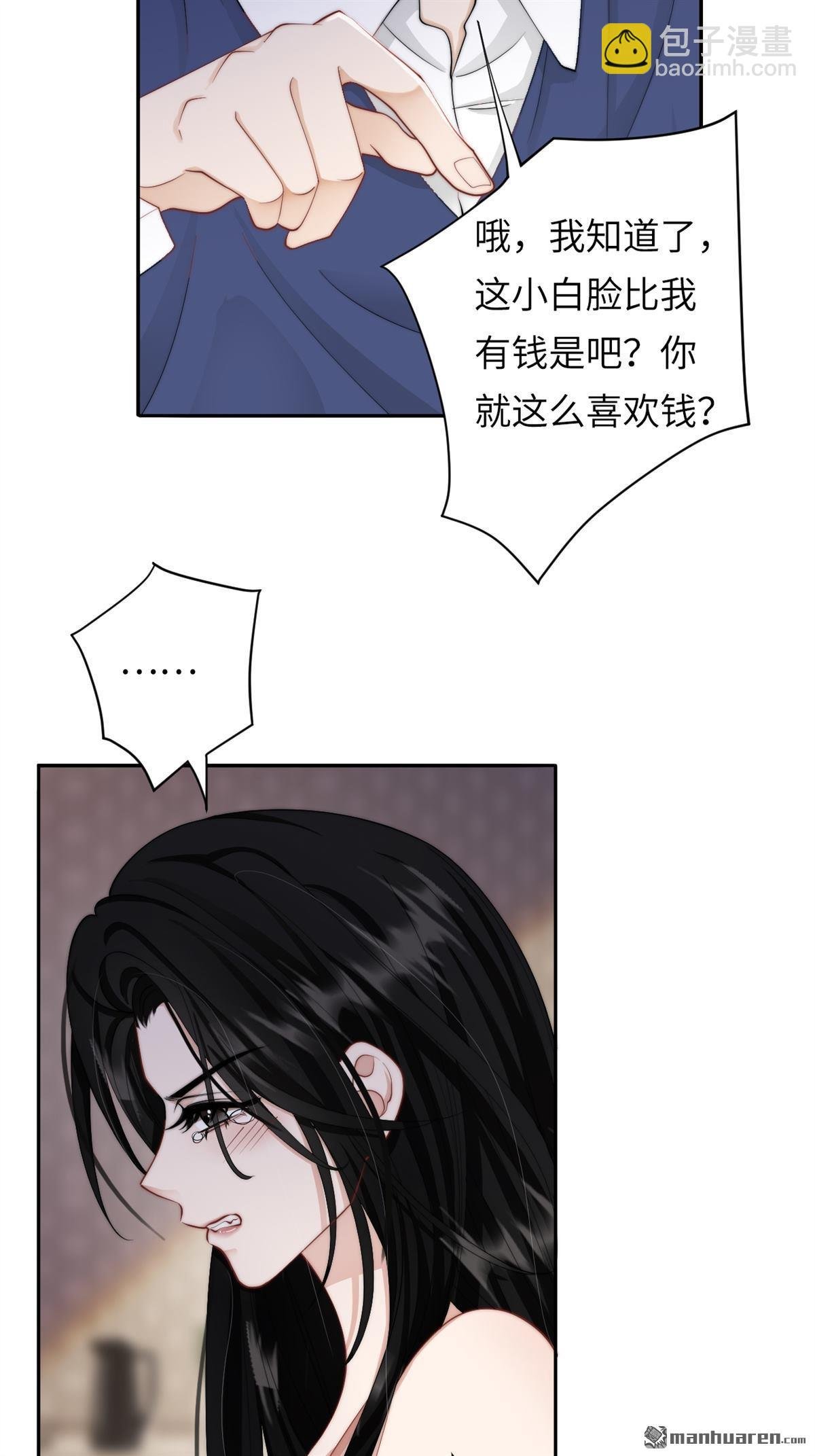 第2回 别想逃！