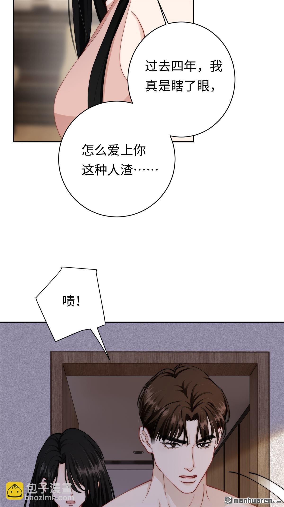 第2回 别想逃！