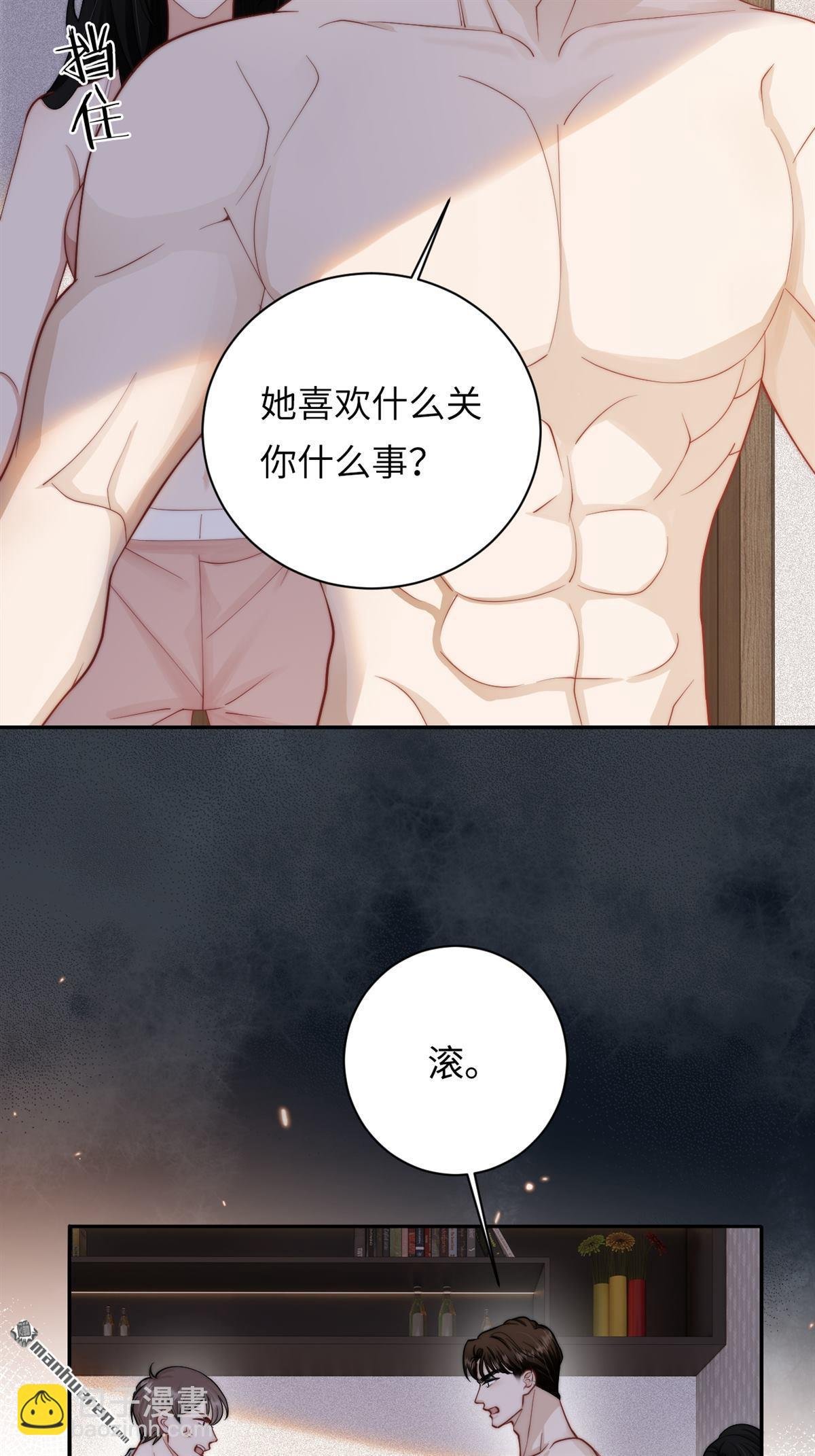 第2回 别想逃！