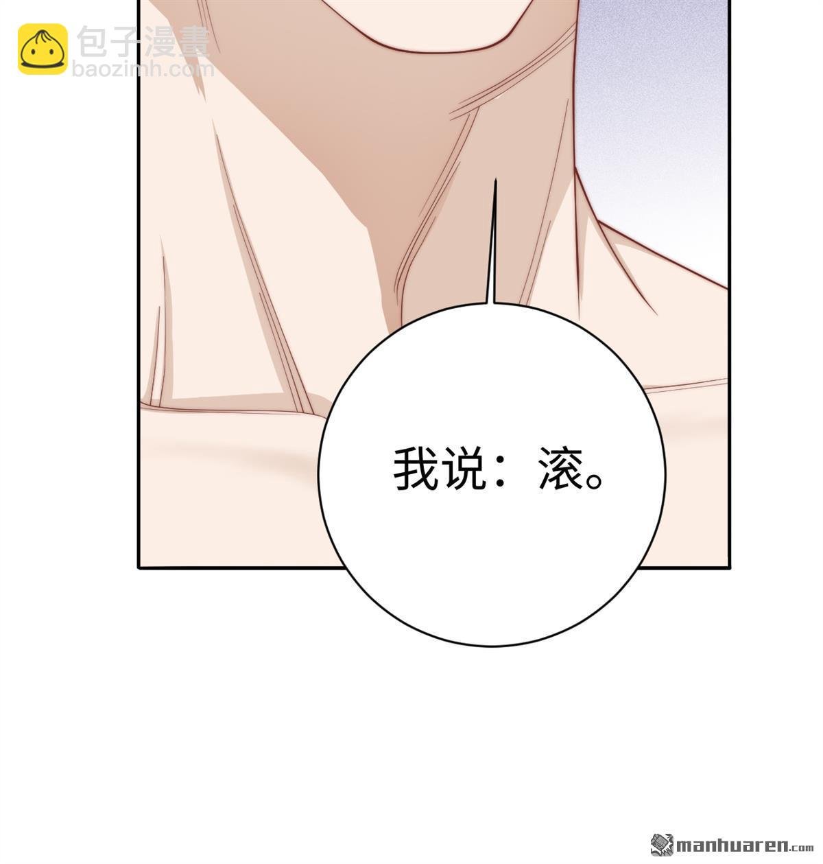 第2回 别想逃！