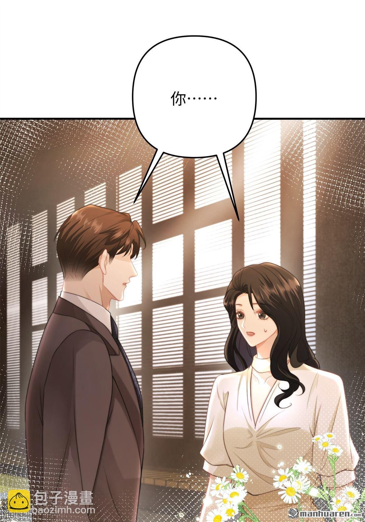 第20回 利息