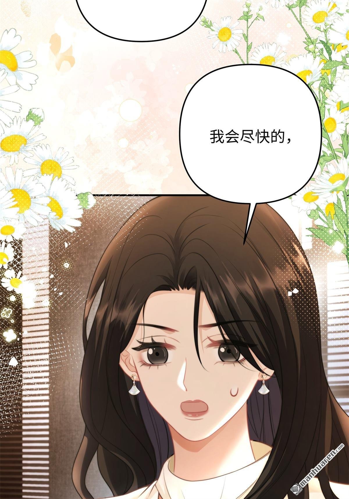 第20回 利息