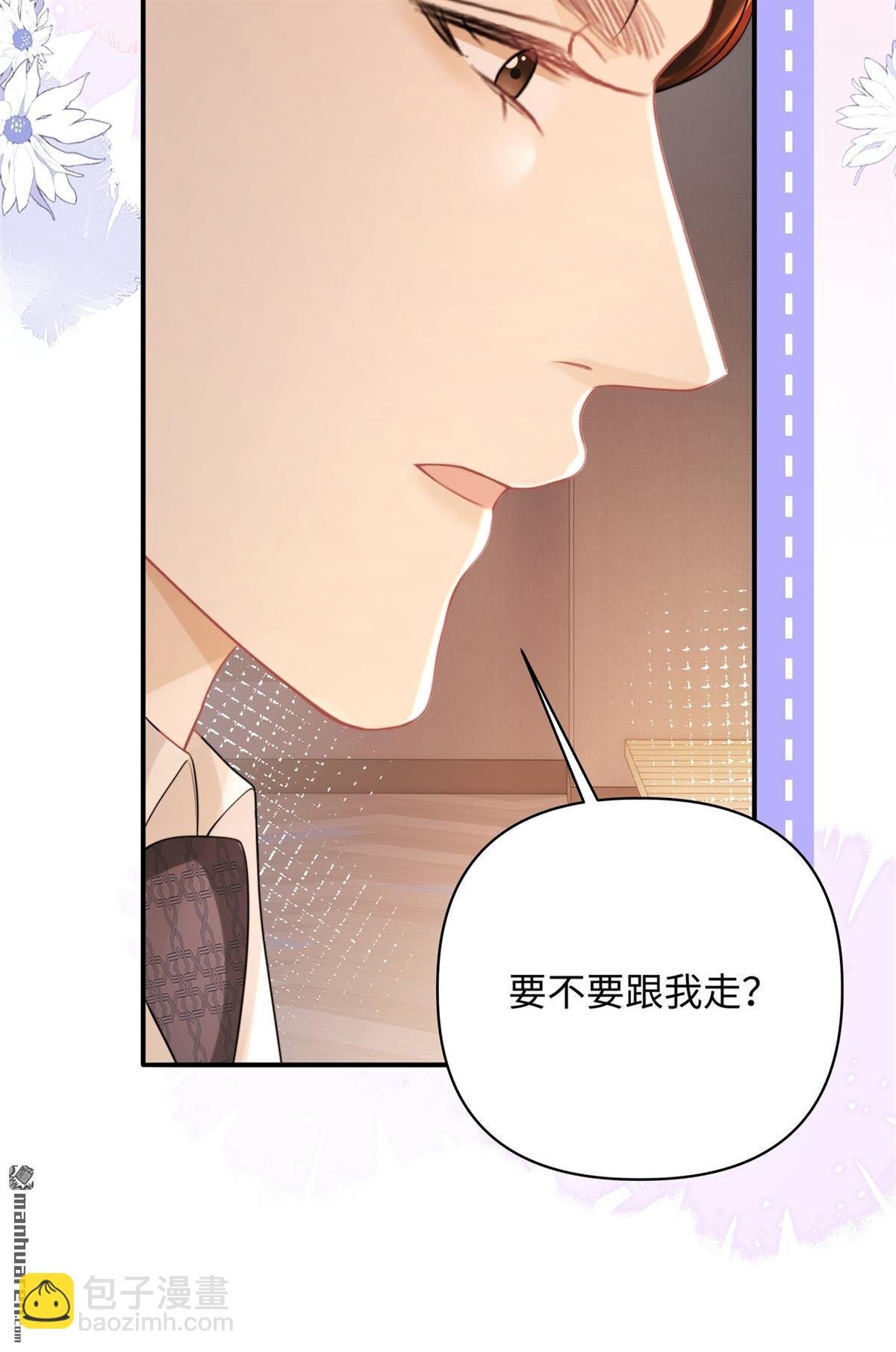 第20回 利息