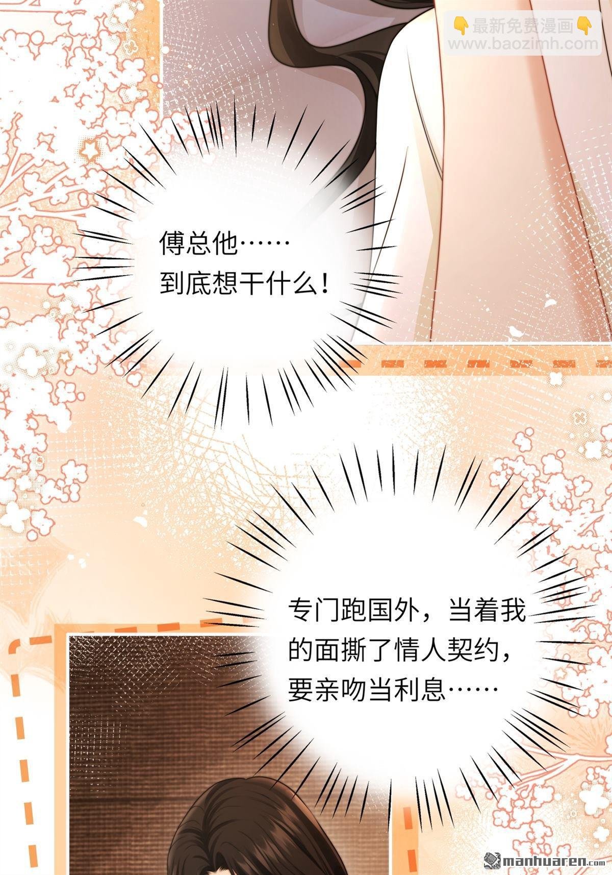 第20回 利息
