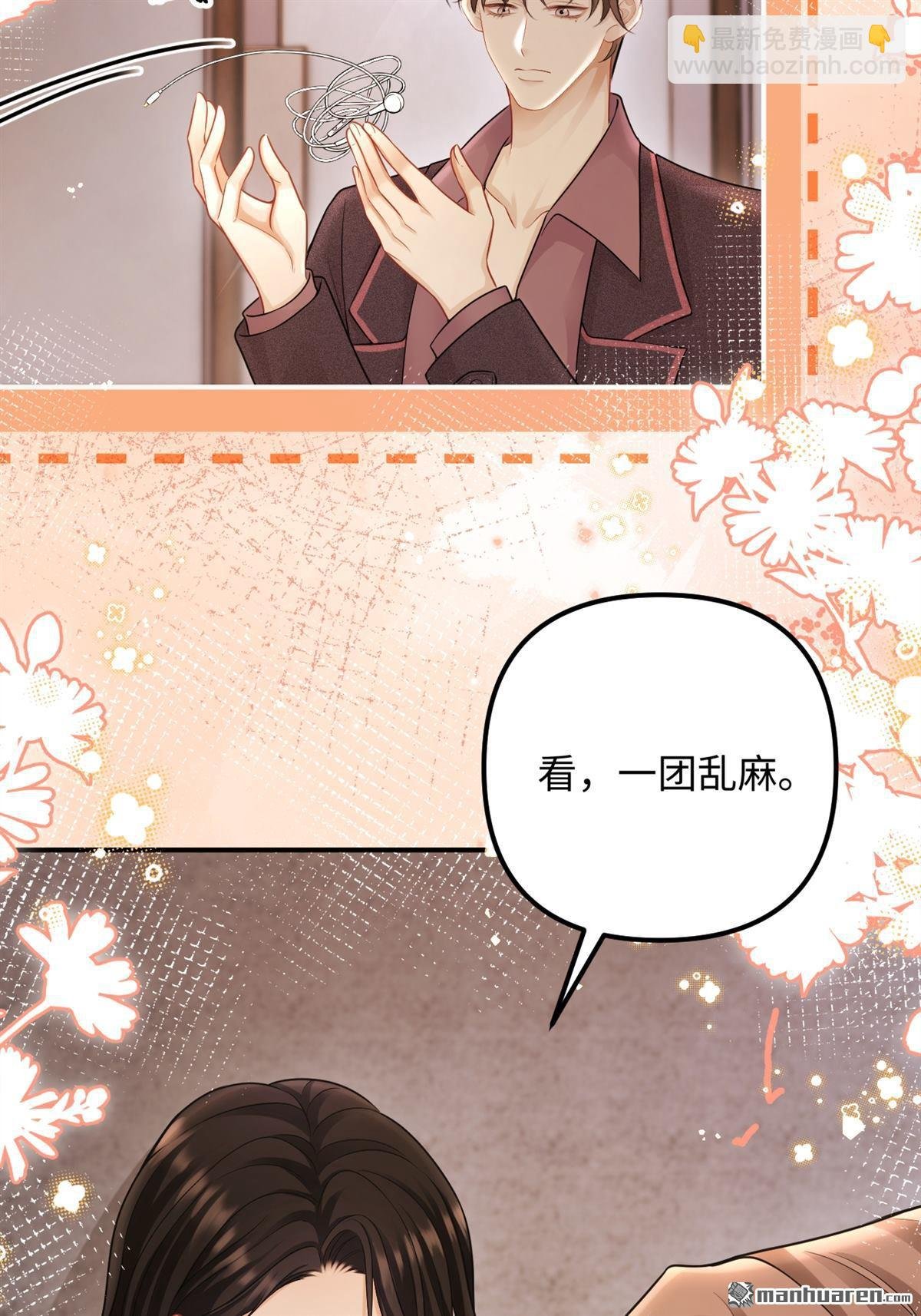 第21回 梳理感情