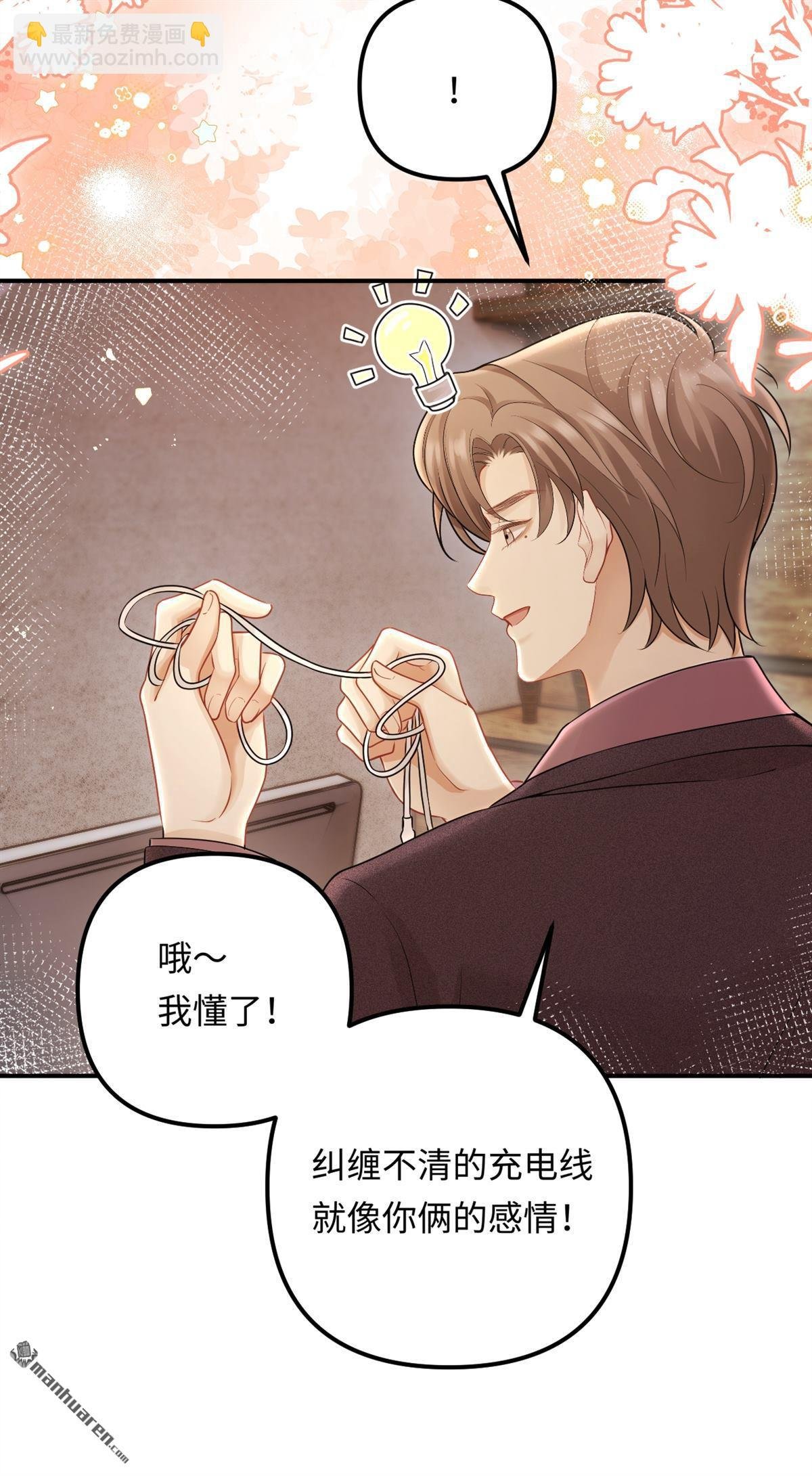 第21回 梳理感情