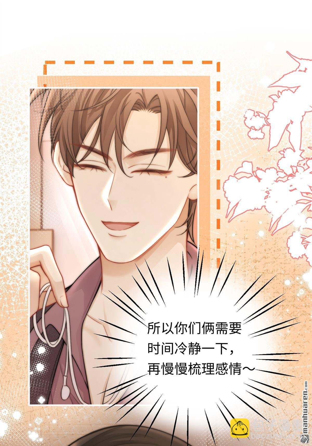 第21回 梳理感情