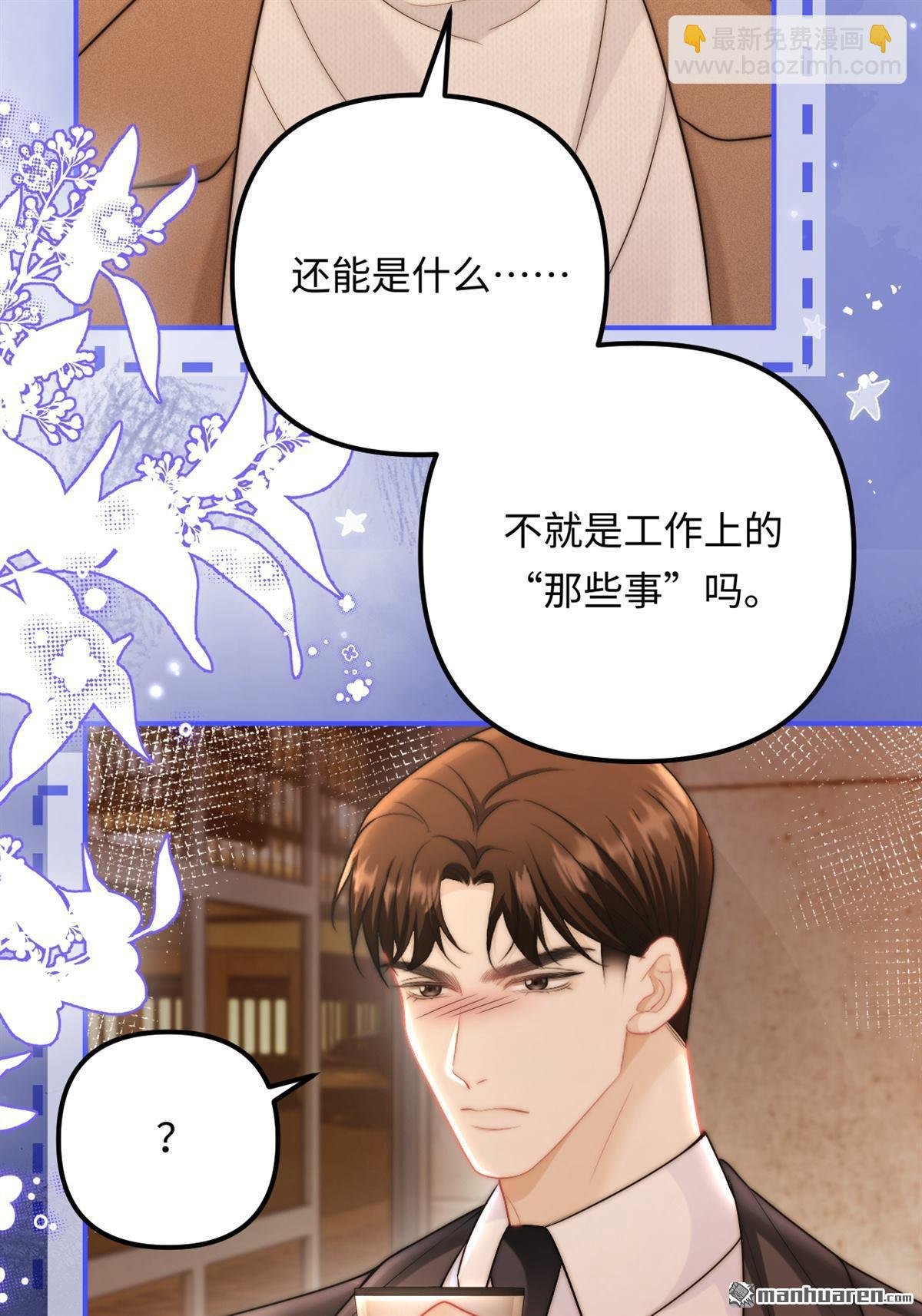 第21回 梳理感情