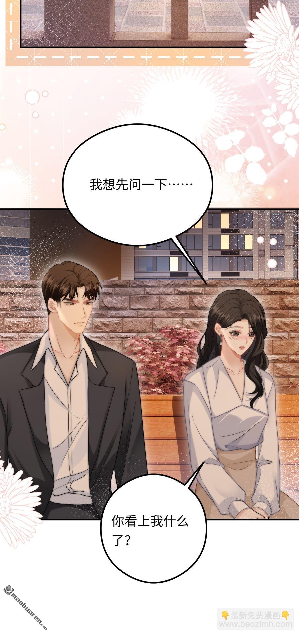 第22回 喜欢