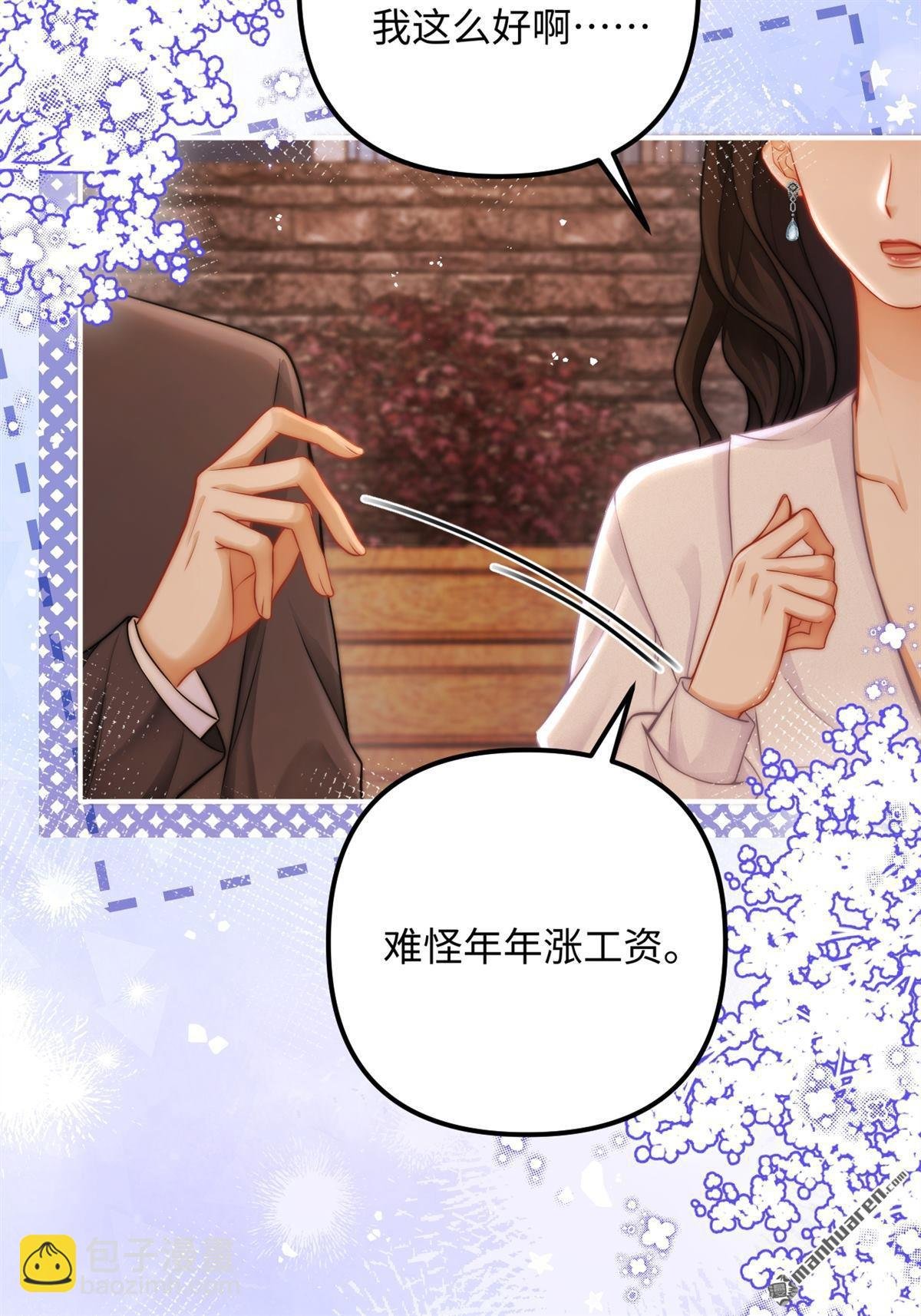 第22回 喜欢
